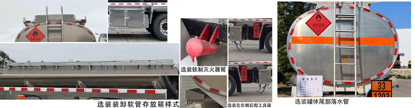 楚勝牌CSC5262GYYLS6鋁合金運油車公告圖片