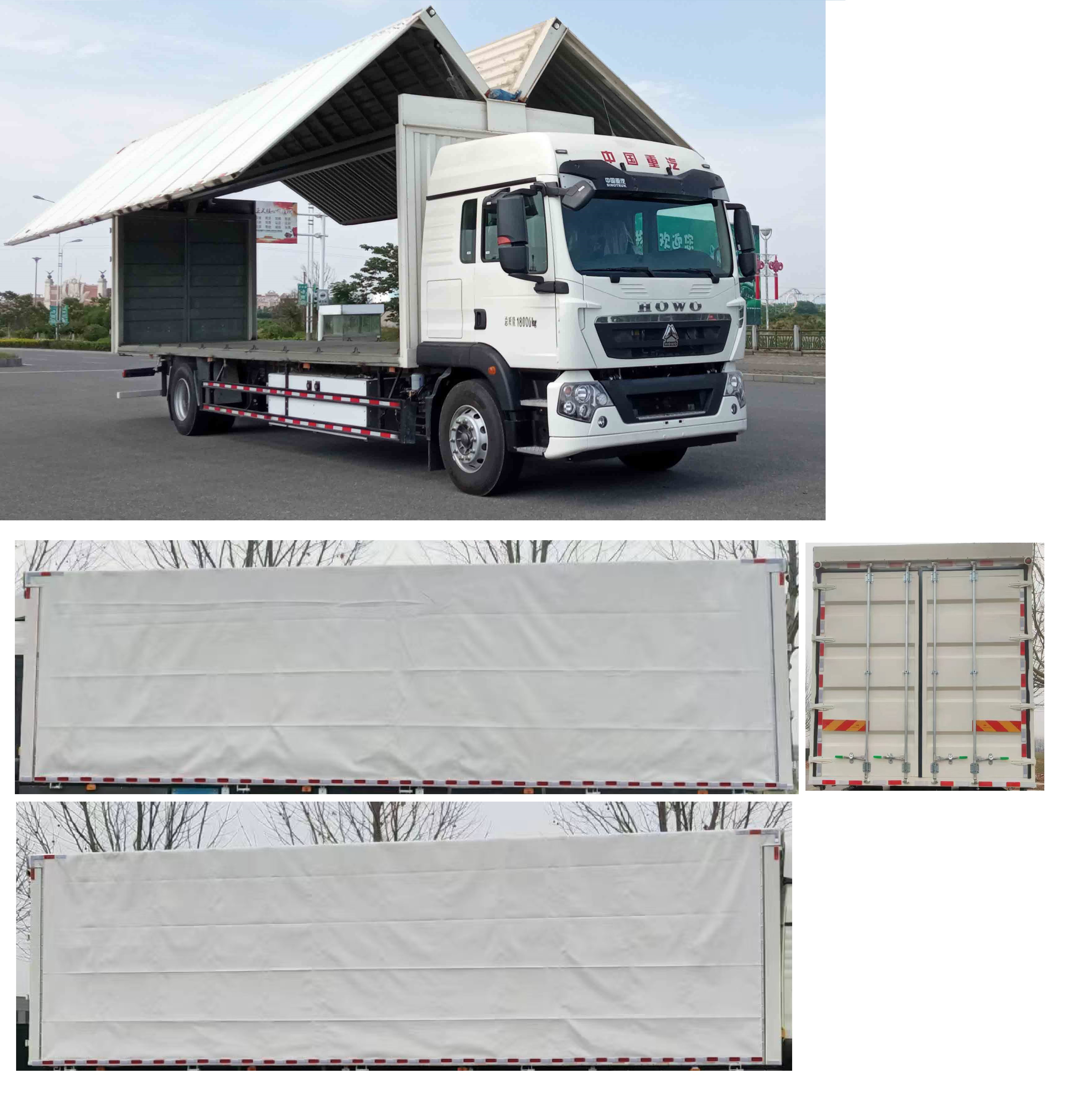 豪沃牌ZZ5187XYKN711GZ1BEV純電動翼開啟廂式車公告圖片