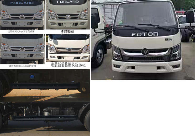 程力威牌CLW5042XLCB6冷藏車公告圖片