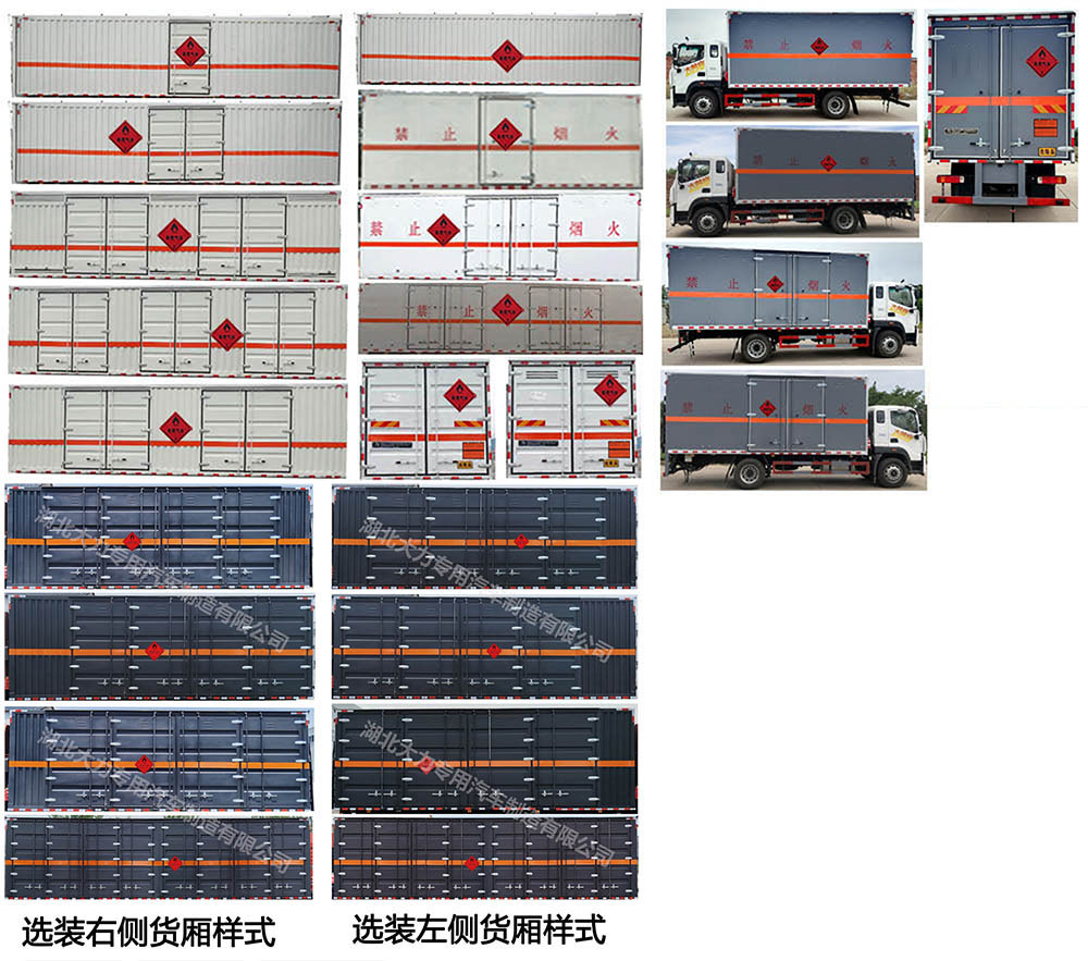 大力牌DLQ5182XRQBJ6易燃?xì)怏w廂式運(yùn)輸車(chē)公告圖片