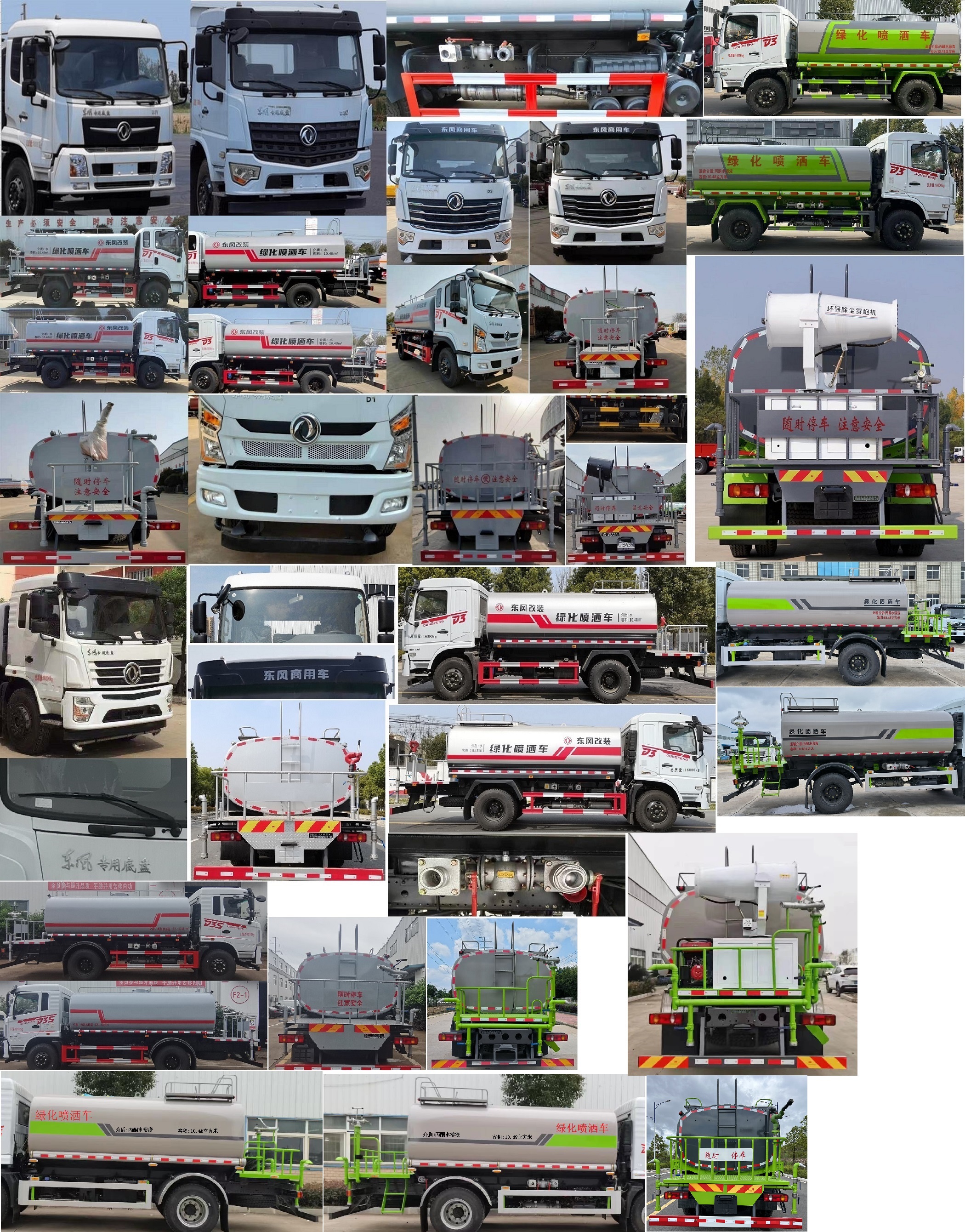 東風牌DFV5163GPSGP6D綠化噴灑車公告圖片