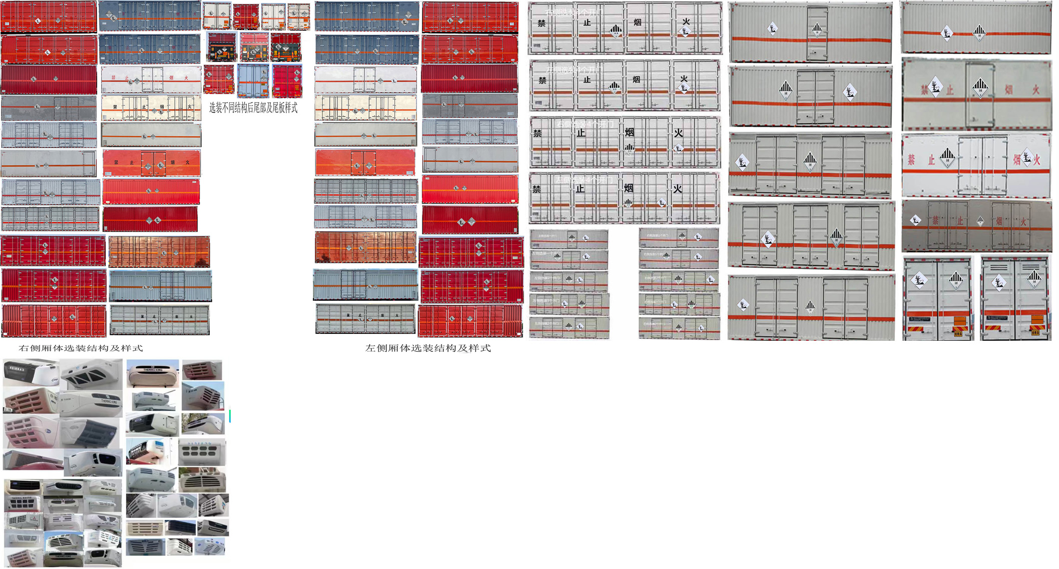 華通牌HCQ5260XZWLZ6雜項危險物品廂式運輸車公告圖片