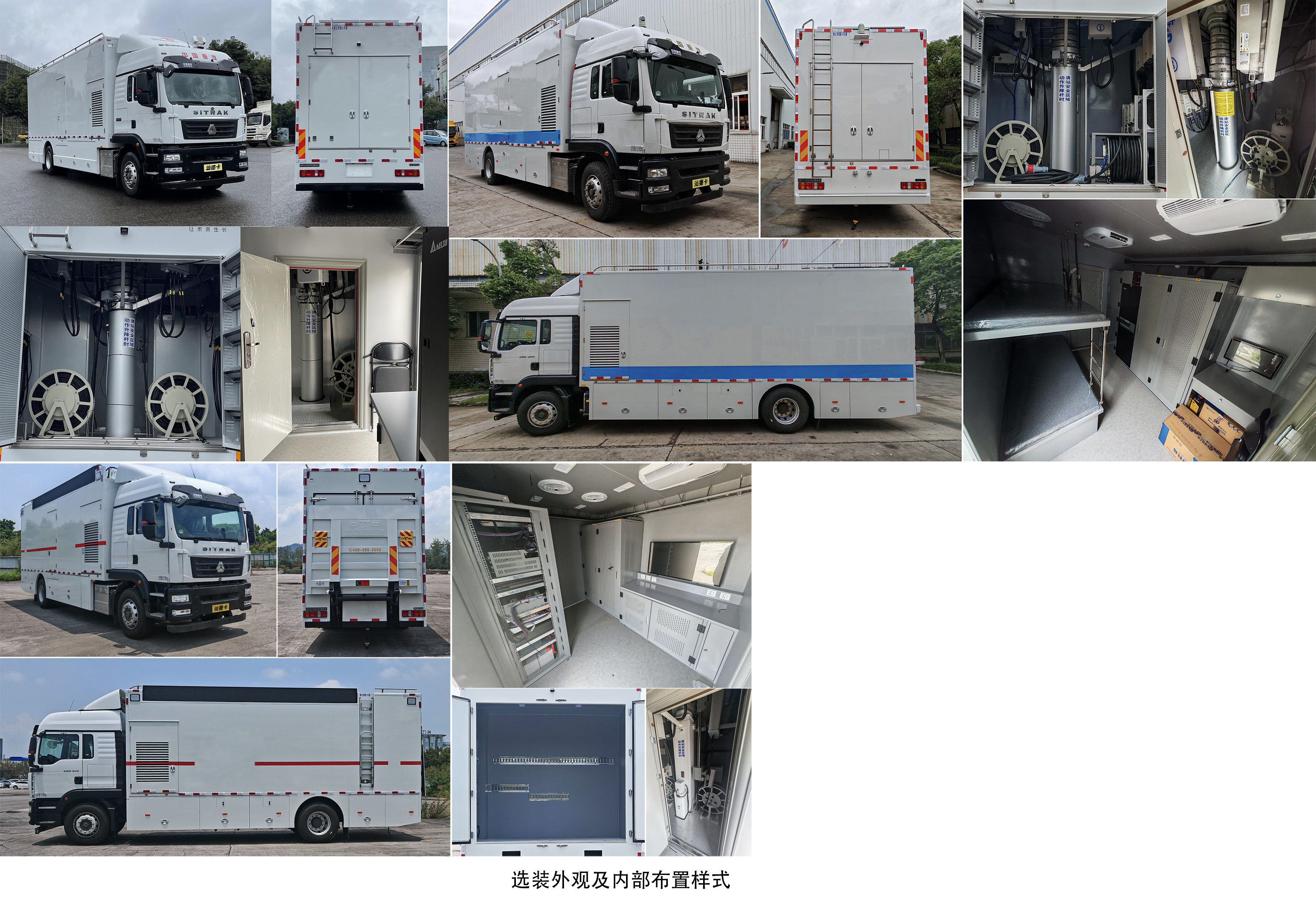 迪馬牌DMT5150XTXZ通信車公告圖片