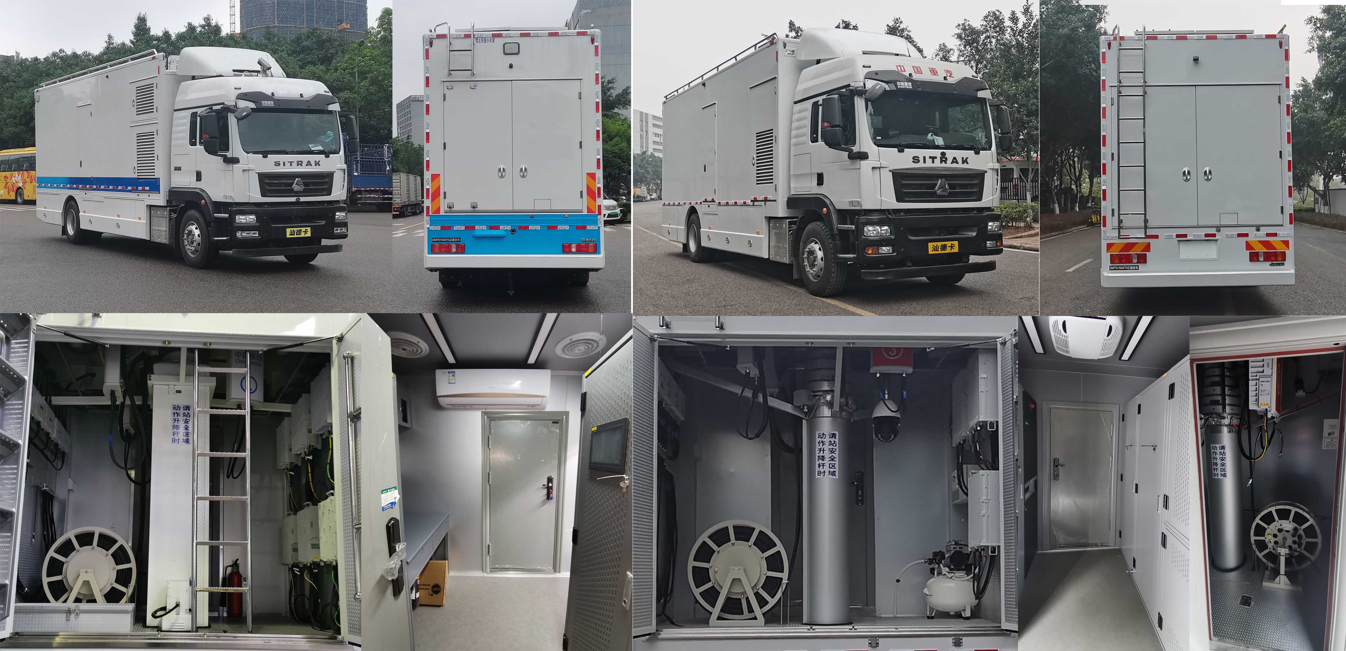 迪馬牌DMT5150XTXZ通信車公告圖片