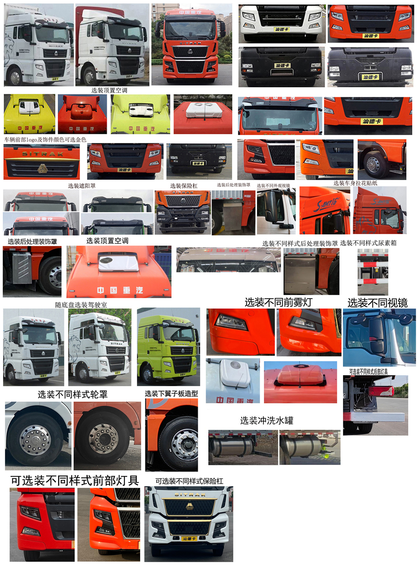 汕德卡牌ZZ5326CCQV466HF1K畜禽運(yùn)輸車公告圖片