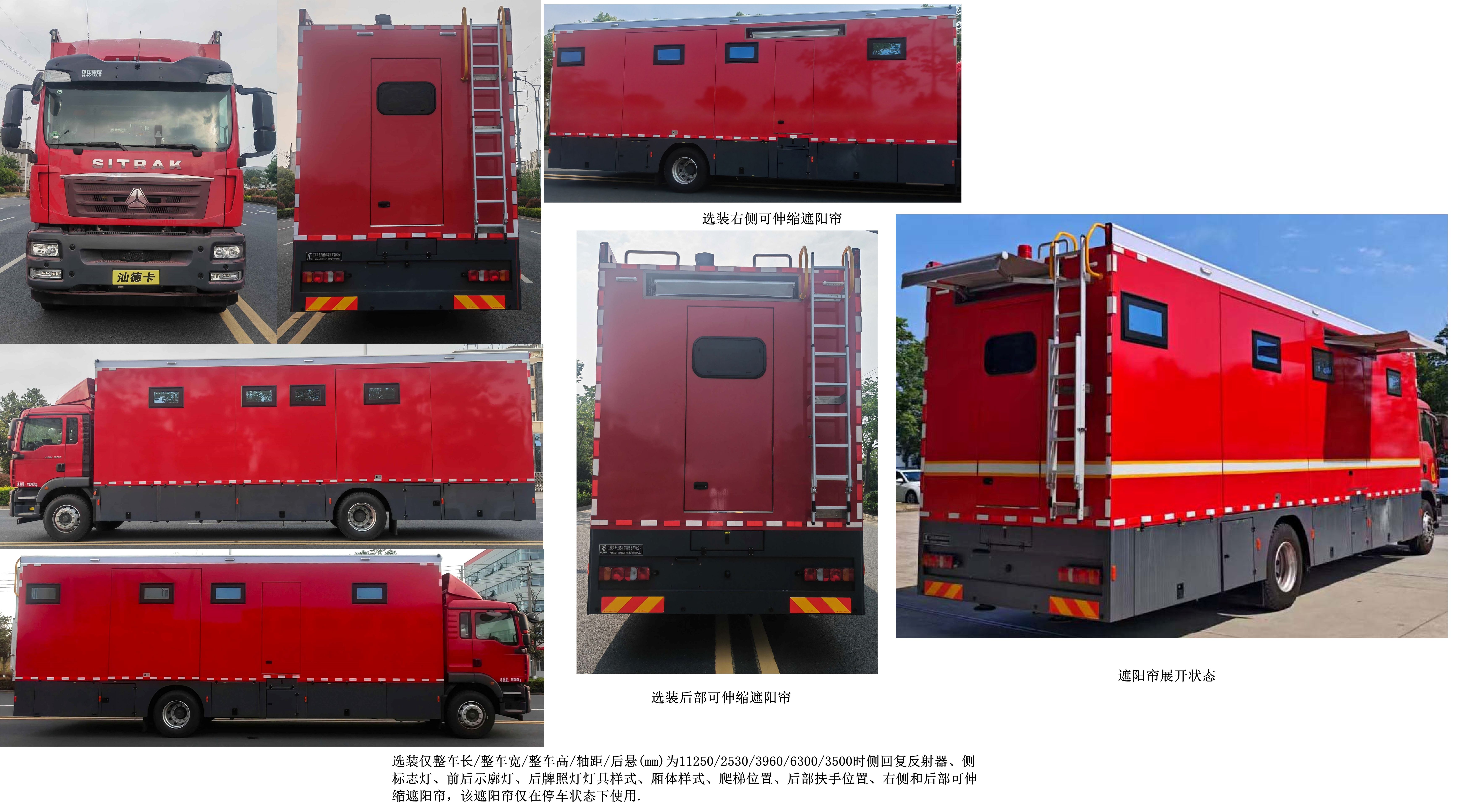 安奇正牌AQZ5180TSYZ6宿營車公告圖片