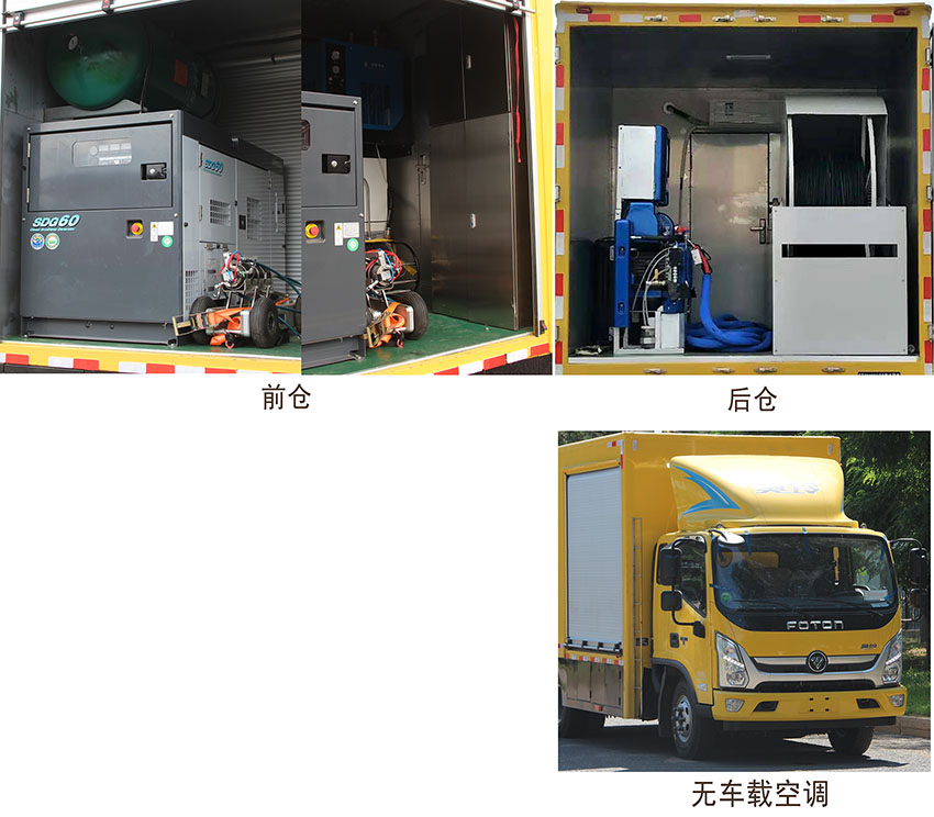 天野牌STY5100XGC工程車公告圖片