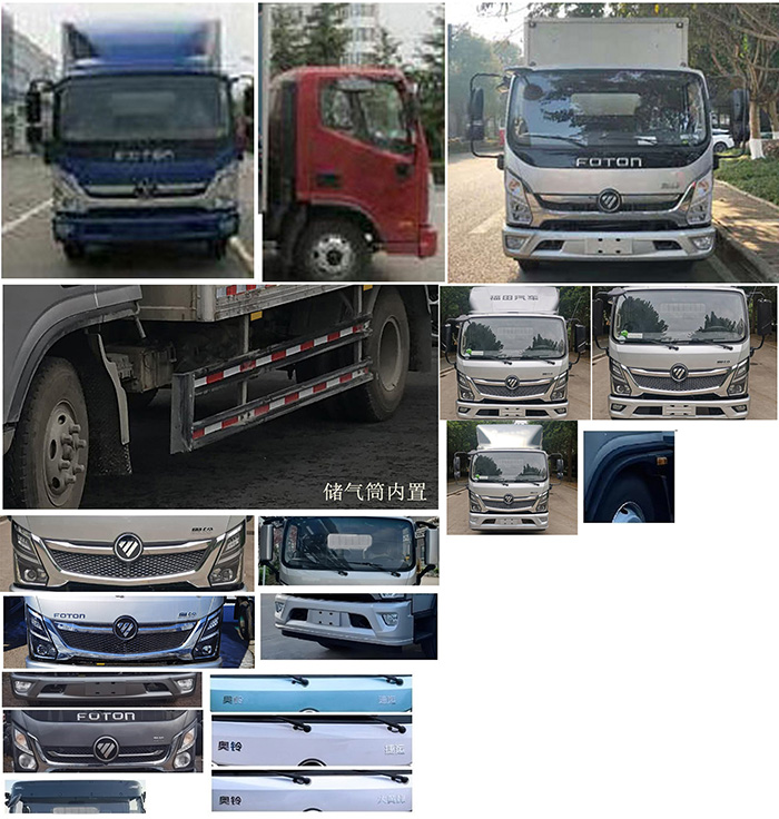 天野牌STY5100XGC工程車公告圖片