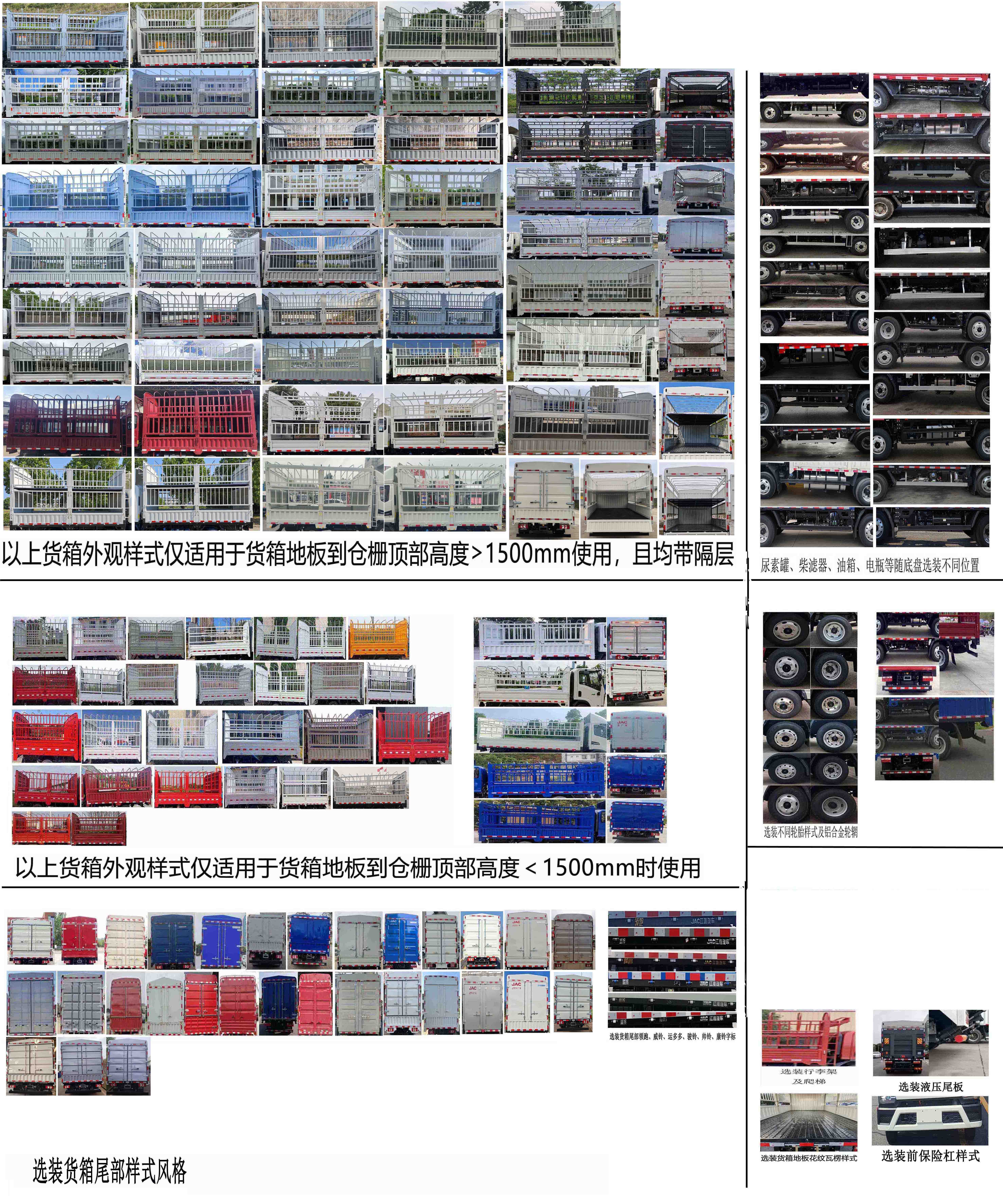 江淮牌HFC5043CCYP31K1C4NS-1倉柵式運輸車公告圖片