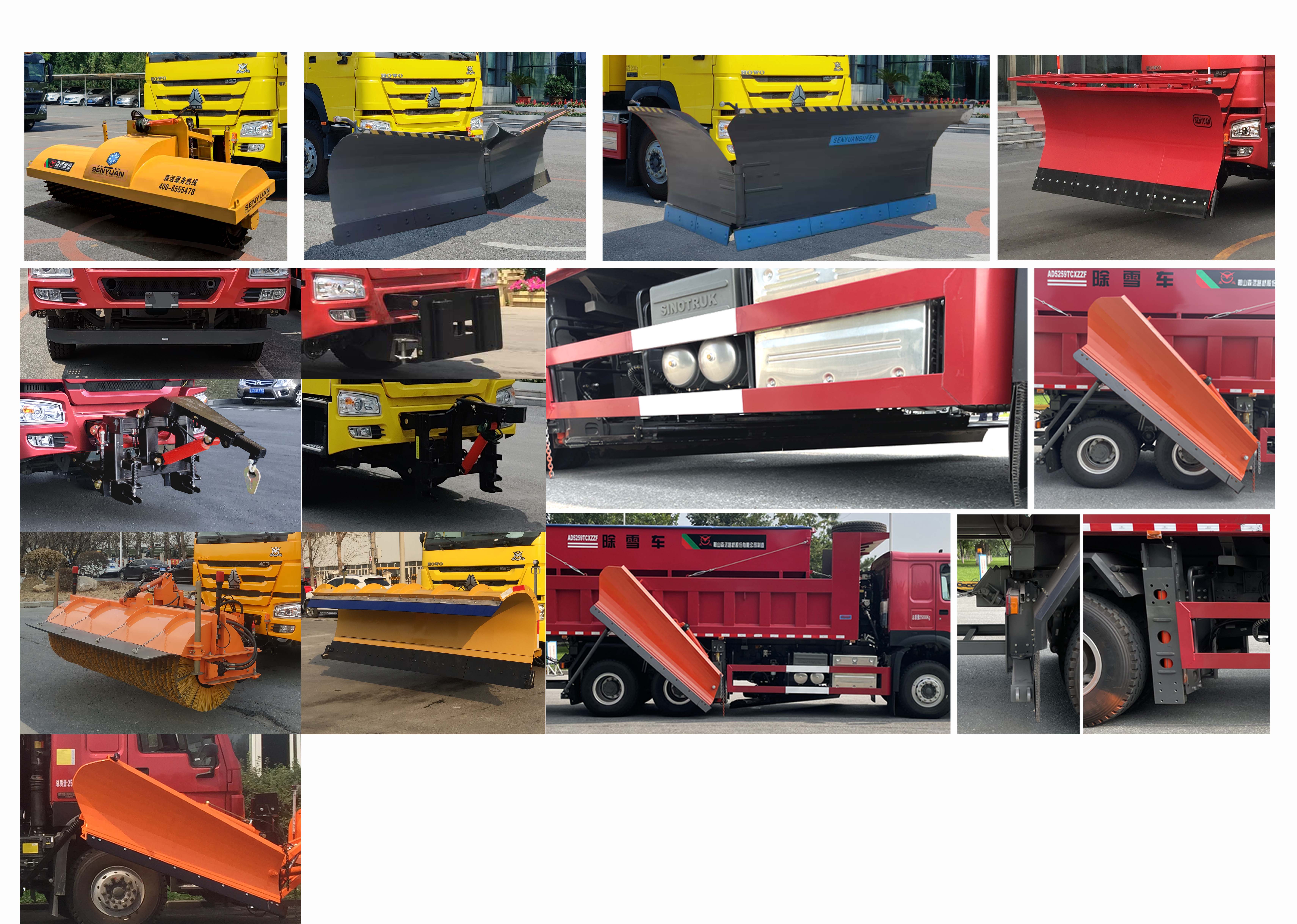 森遠牌AD5256TCXWZF除雪車公告圖片