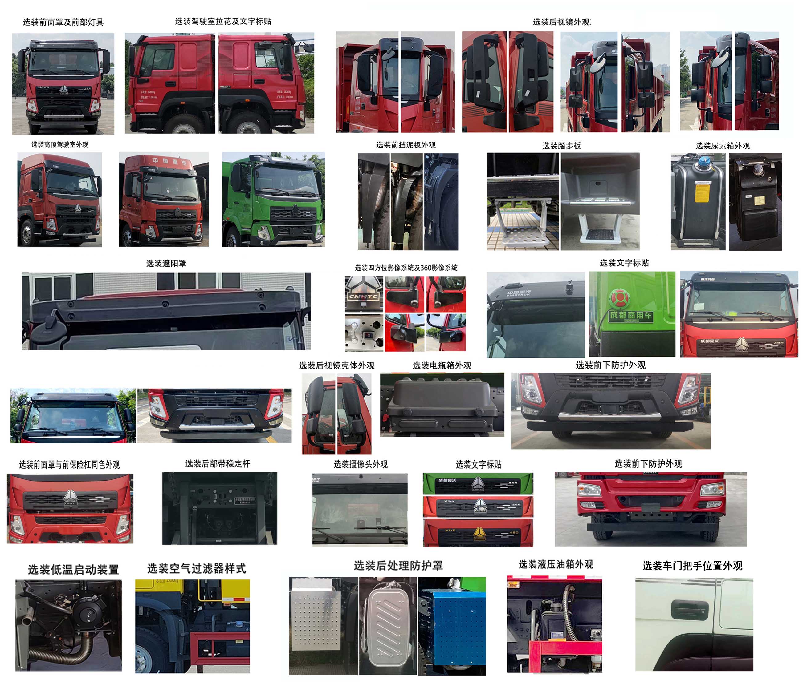 森遠牌AD5256TCXWZF除雪車公告圖片