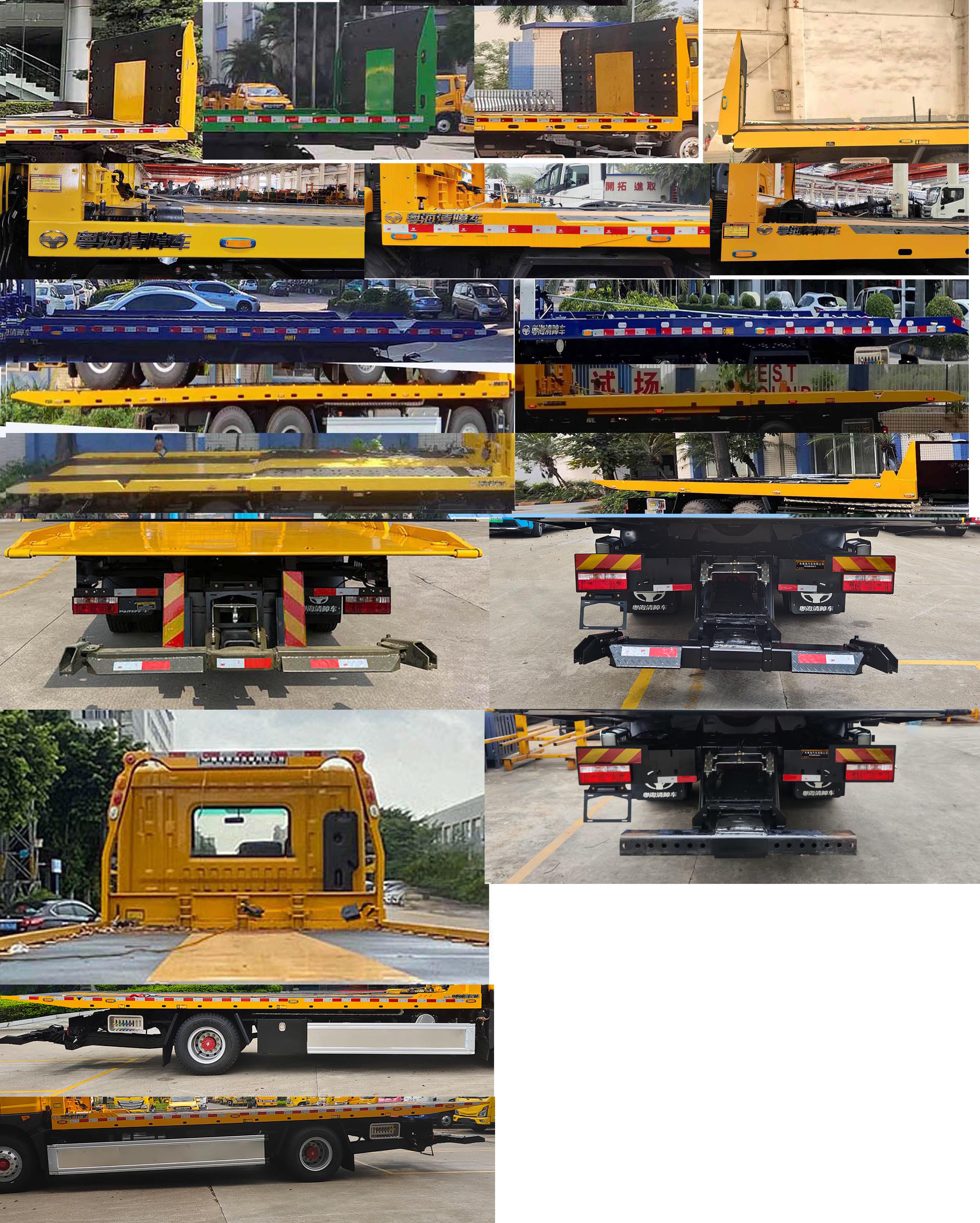 粵海牌YH5183TQZ016P清障車公告圖片