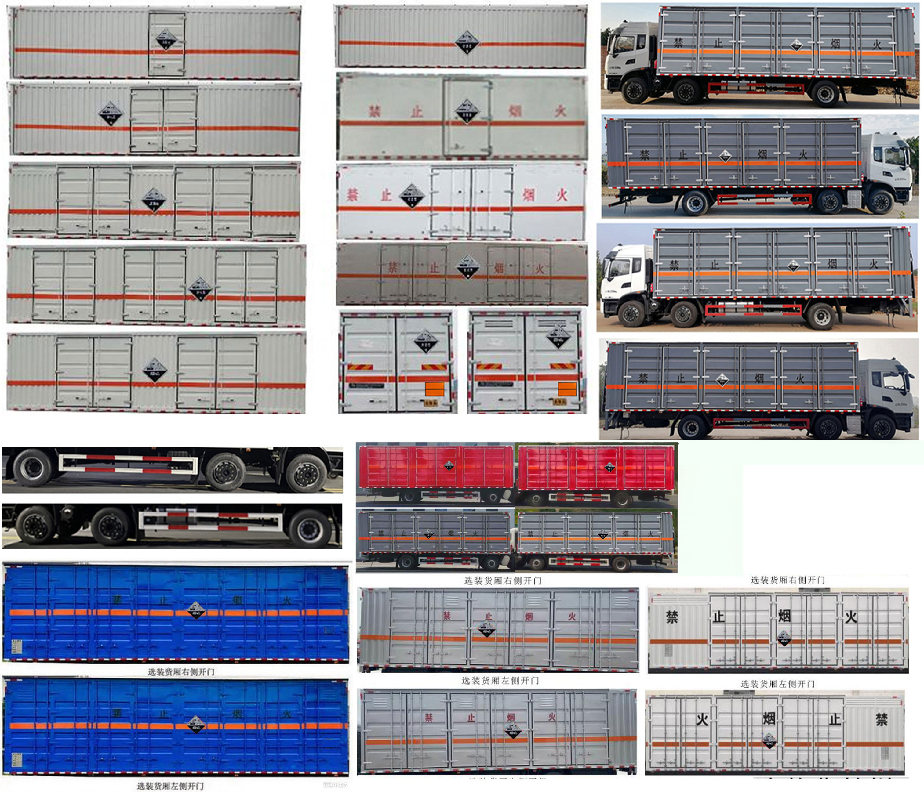專致牌YZZ5260XFWJC6腐蝕性物品廂式運(yùn)輸車公告圖片