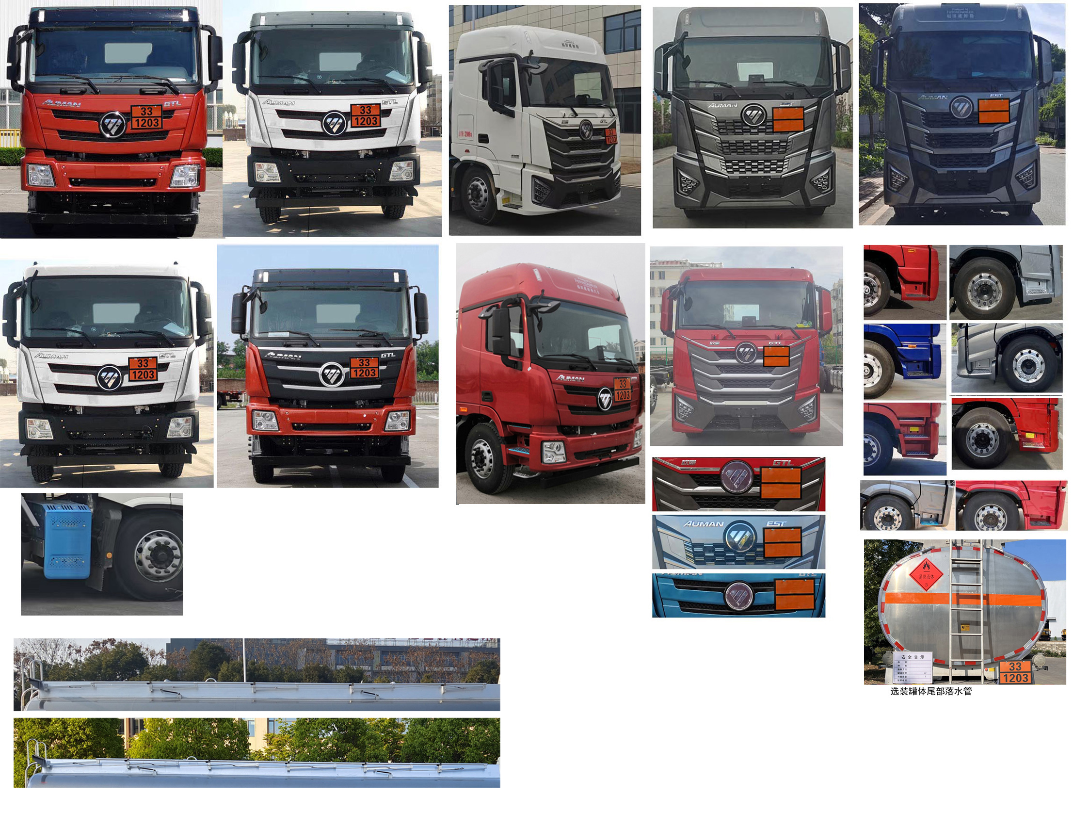 楚勝牌CSC5329GYYLB6鋁合金運(yùn)油車公告圖片