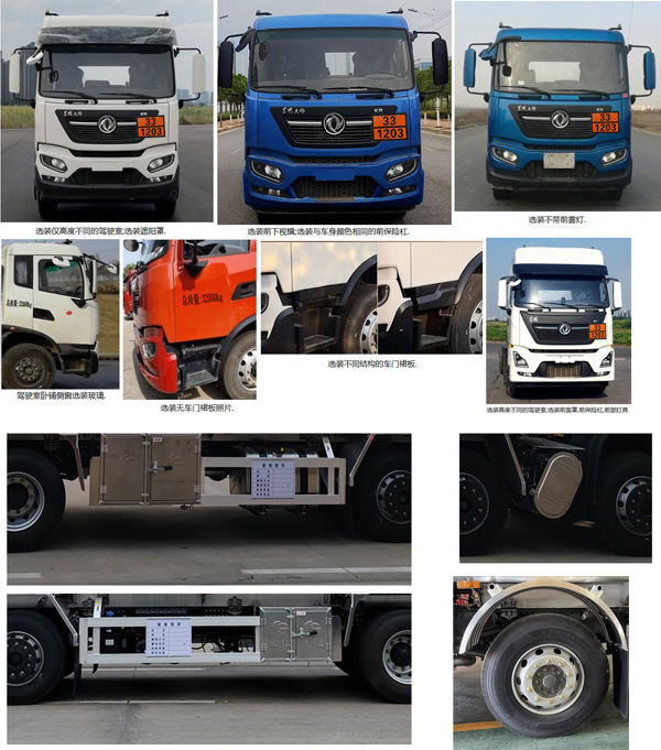 楚勝牌CSC5321GYYLD6鋁合金運(yùn)油車公告圖片