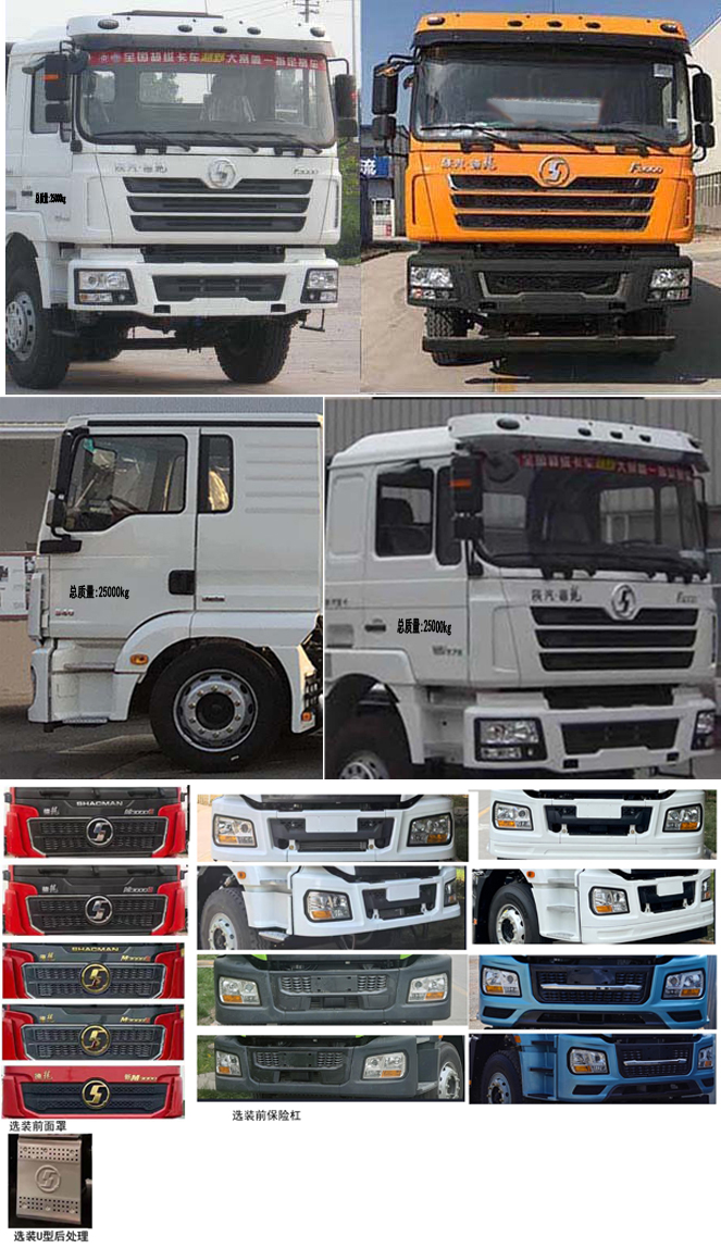 楚勝牌CSC5259TQZST6清障車公告圖片