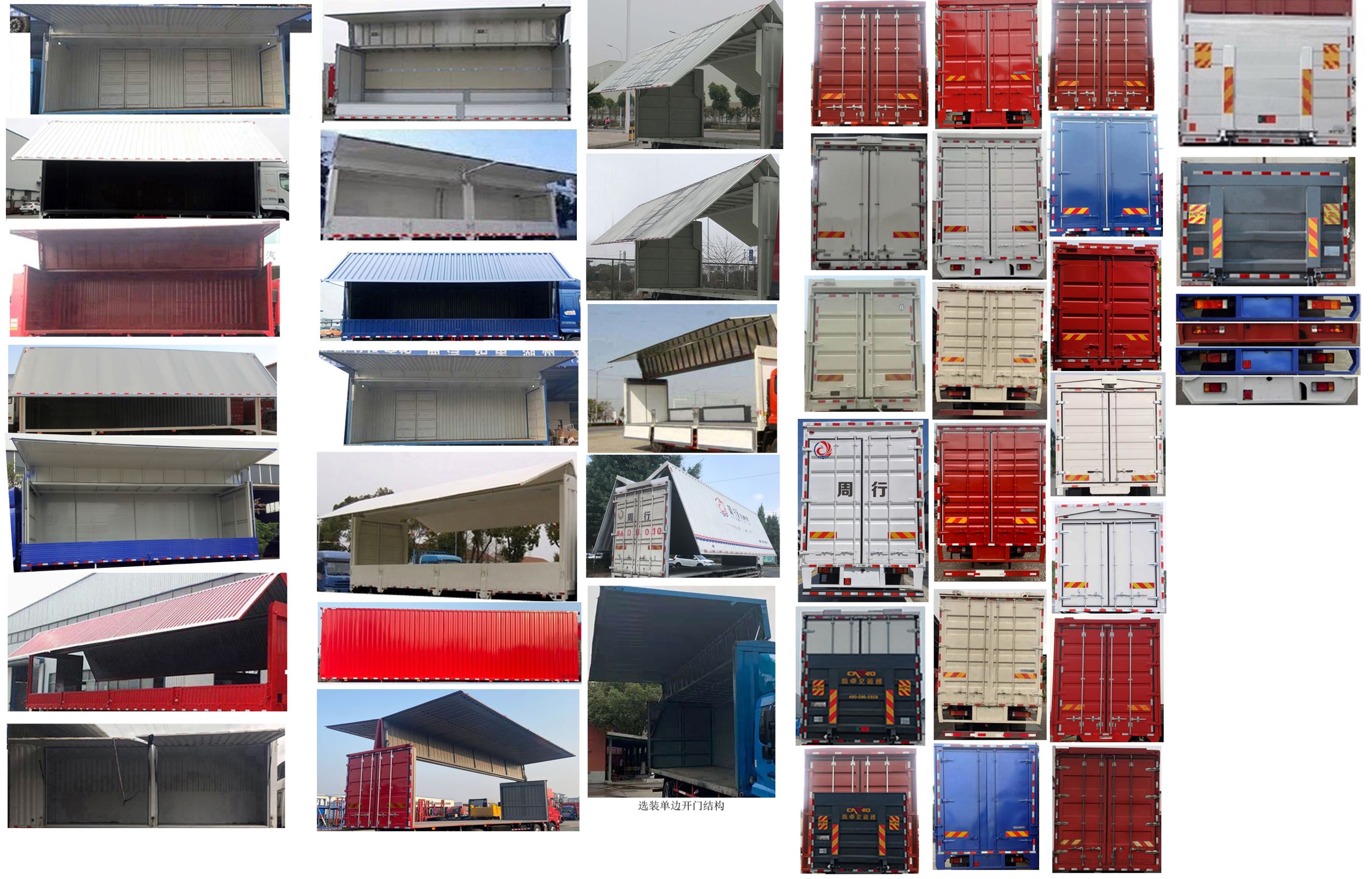 乘龍牌LZ5183XYKM3AC1翼開啟廂式車公告圖片