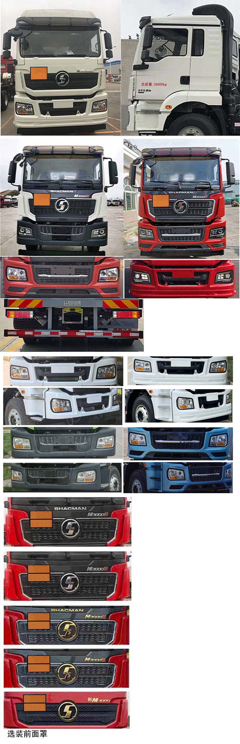 楚勝牌CSC5269GRYS6易燃液體罐式運(yùn)輸車公告圖片