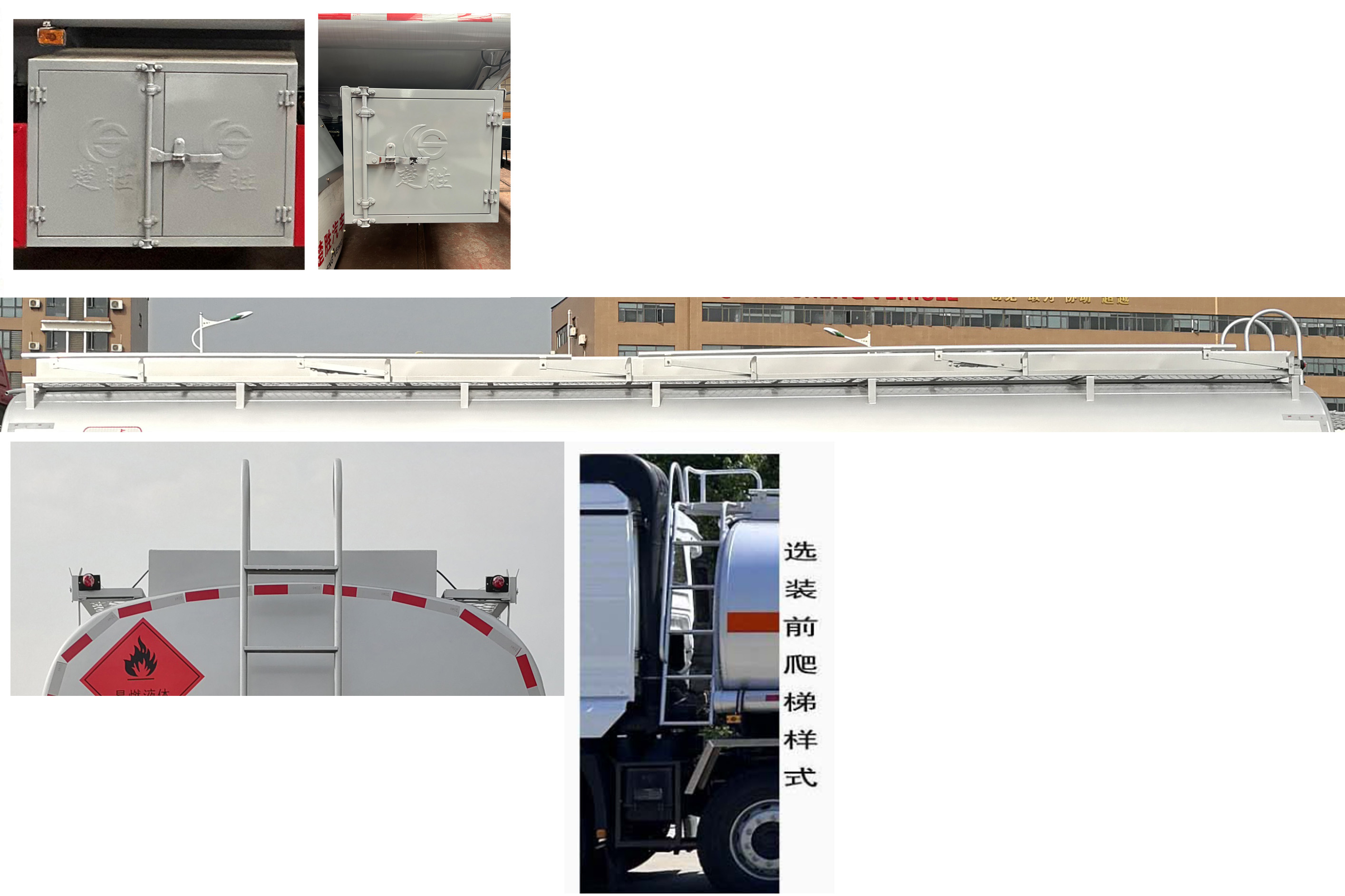 楚勝牌CSC5269GRYS6易燃液體罐式運(yùn)輸車公告圖片