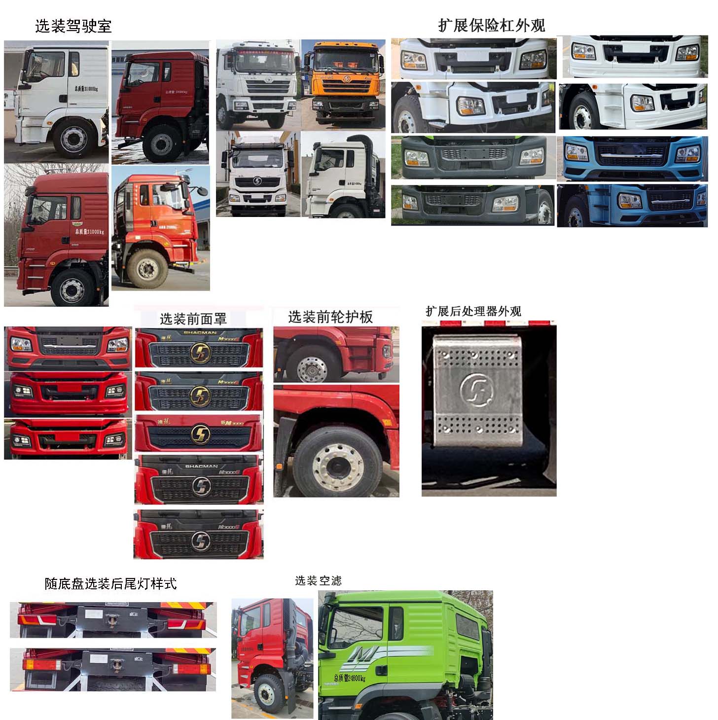 忠華通運(yùn)牌TYJ5250TYL壓裂車公告圖片