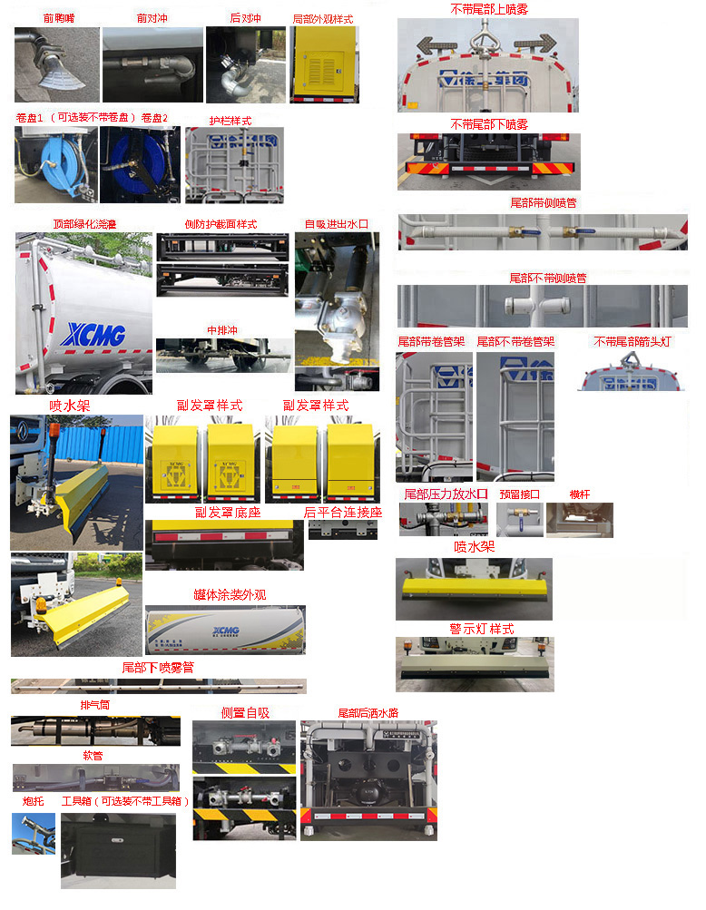徐工牌DXA5181GQXSA6清洗車公告圖片