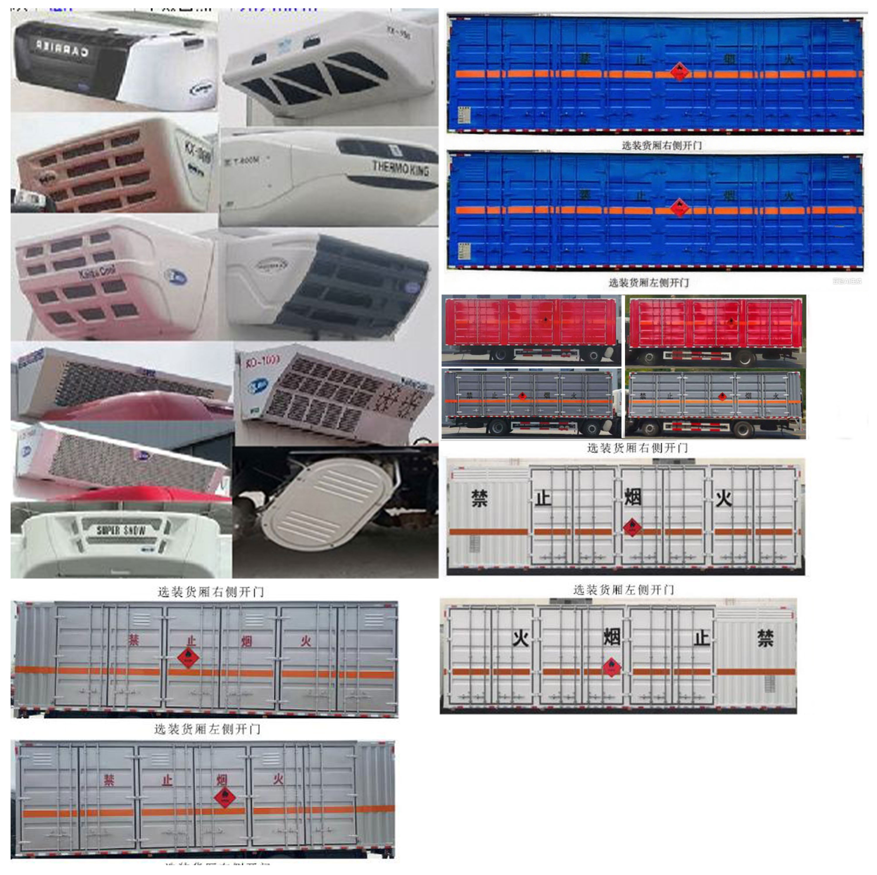 專致牌YZZ5260XRYJC6易燃液體廂式運(yùn)輸車(chē)公告圖片