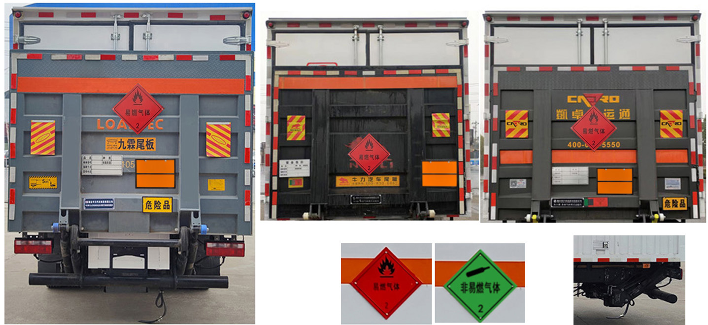 專力牌ZLC5120XRQC6易燃氣體廂式運輸車公告圖片