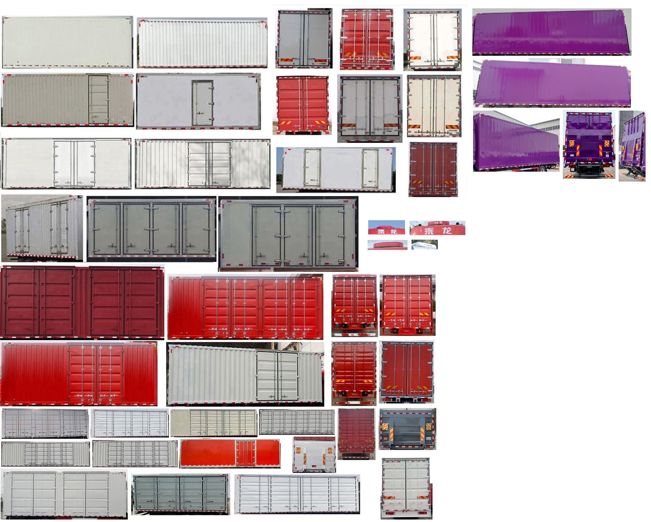 乘龍牌LZ5180XXYH5AC3廂式運輸車公告圖片