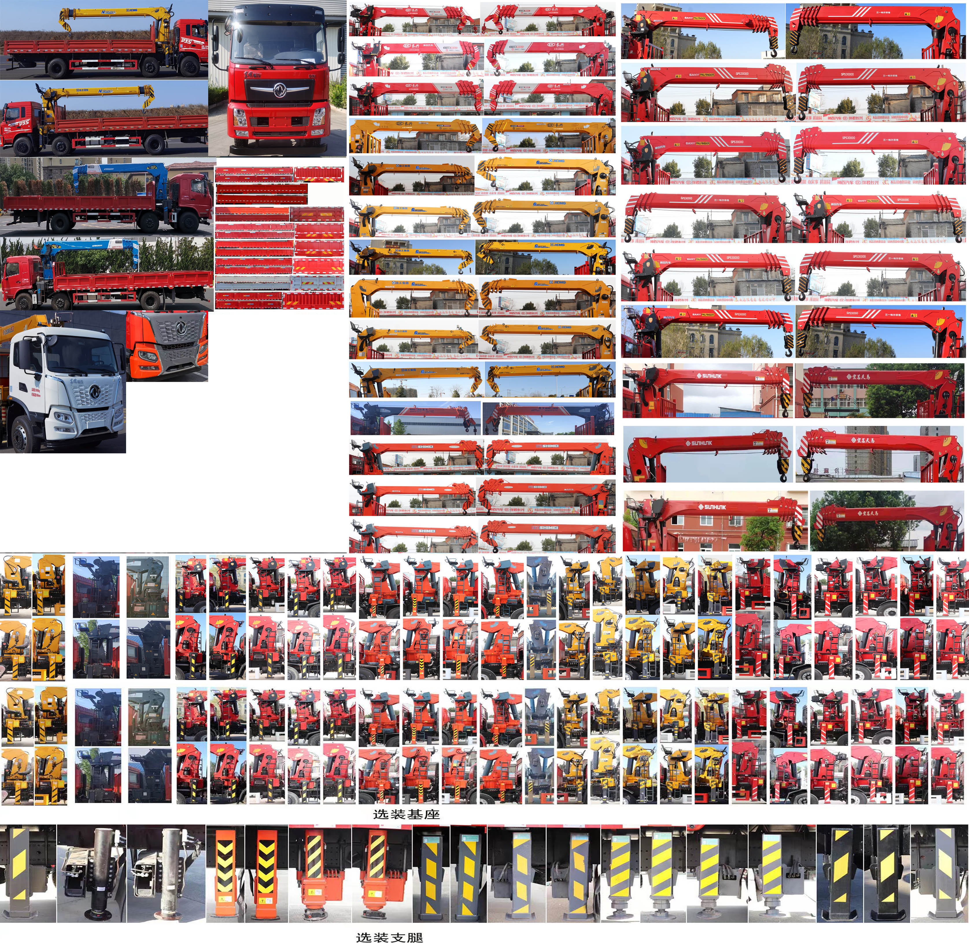 東風(fēng)牌DFV5243JSQGP6D2隨車起重運輸車公告圖片
