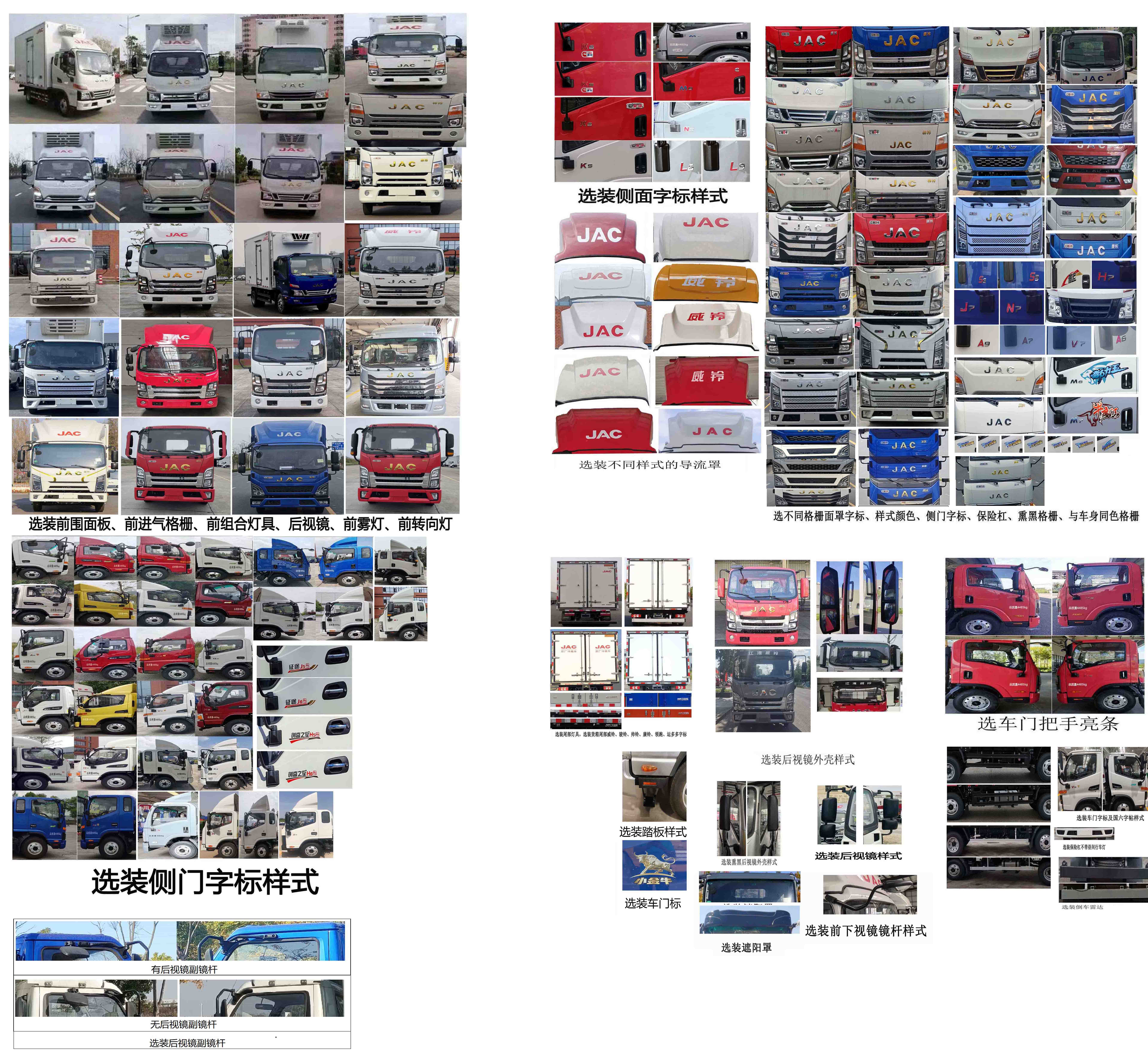 江淮牌HFC5043XLCP31K1C4NS冷藏車公告圖片