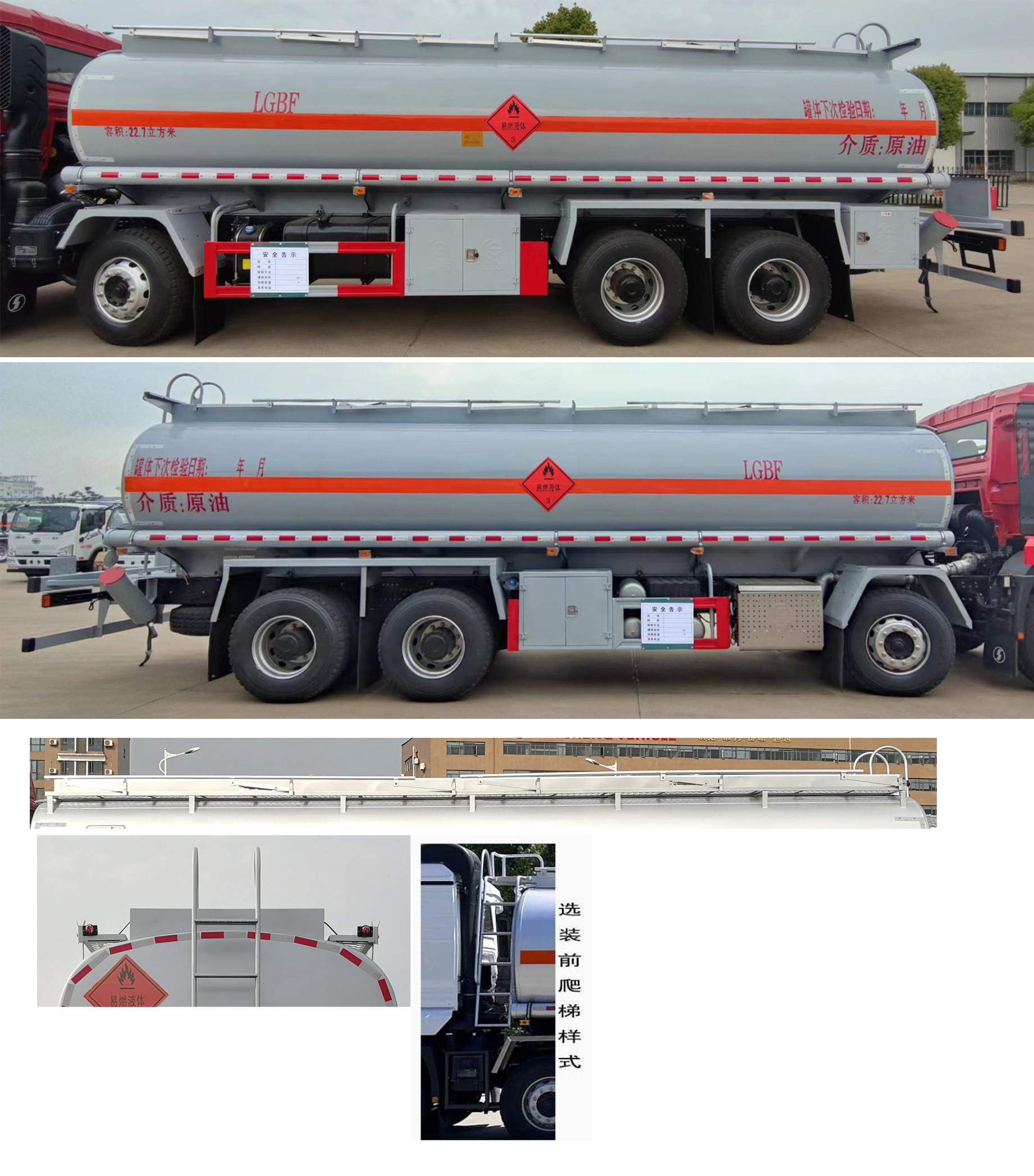 楚勝牌CSC5329GRYS6易燃液體罐式運(yùn)輸車公告圖片
