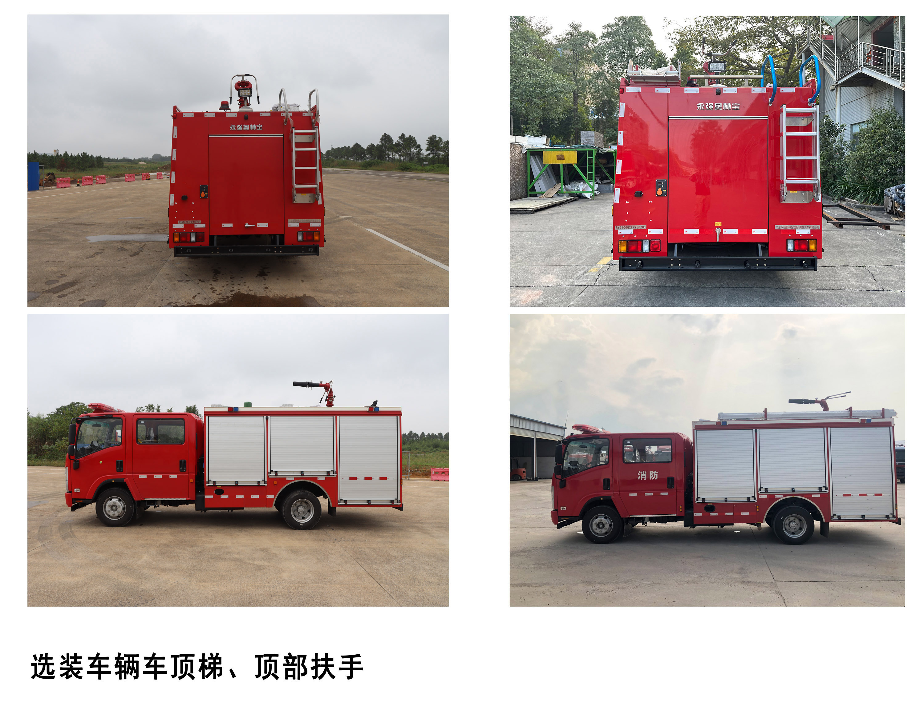 永強奧林寶牌RY5100GXFPM30/01泡沫消防車公告圖片