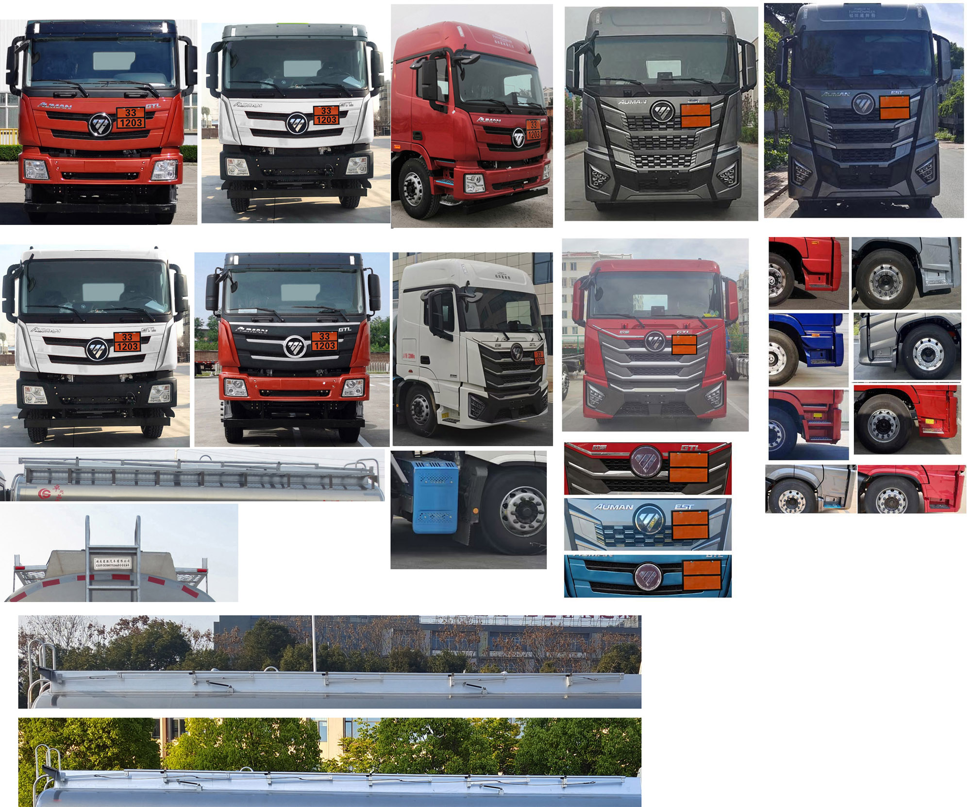 楚勝牌CSC5329GYYLB6A鋁合金運(yùn)油車公告圖片