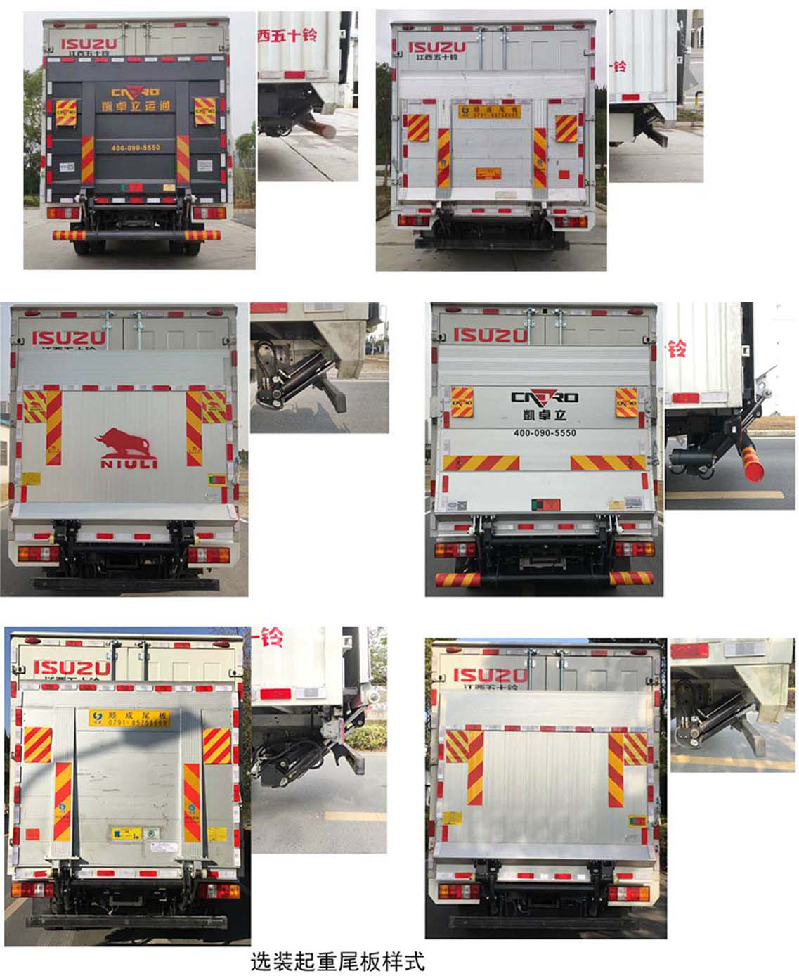 江西五十鈴牌JXW5040XXYCSJC2廂式運(yùn)輸車公告圖片