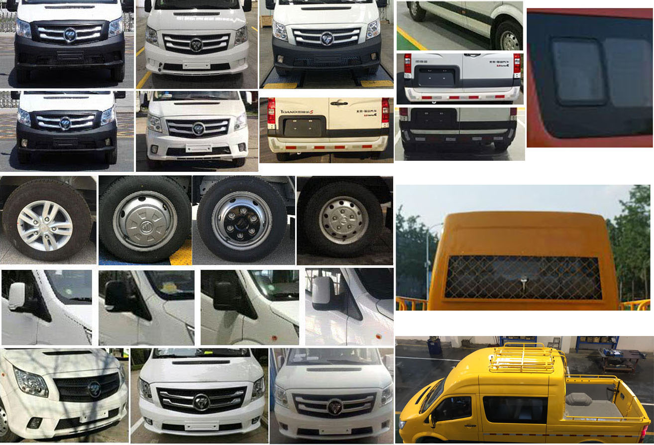 福田牌BJ5048XGC-V8工程車公告圖片