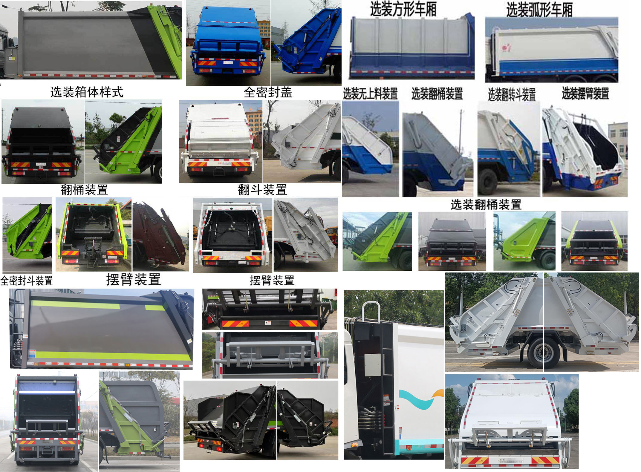 楚勝牌CSC5182ZYSS6壓縮式垃圾車公告圖片