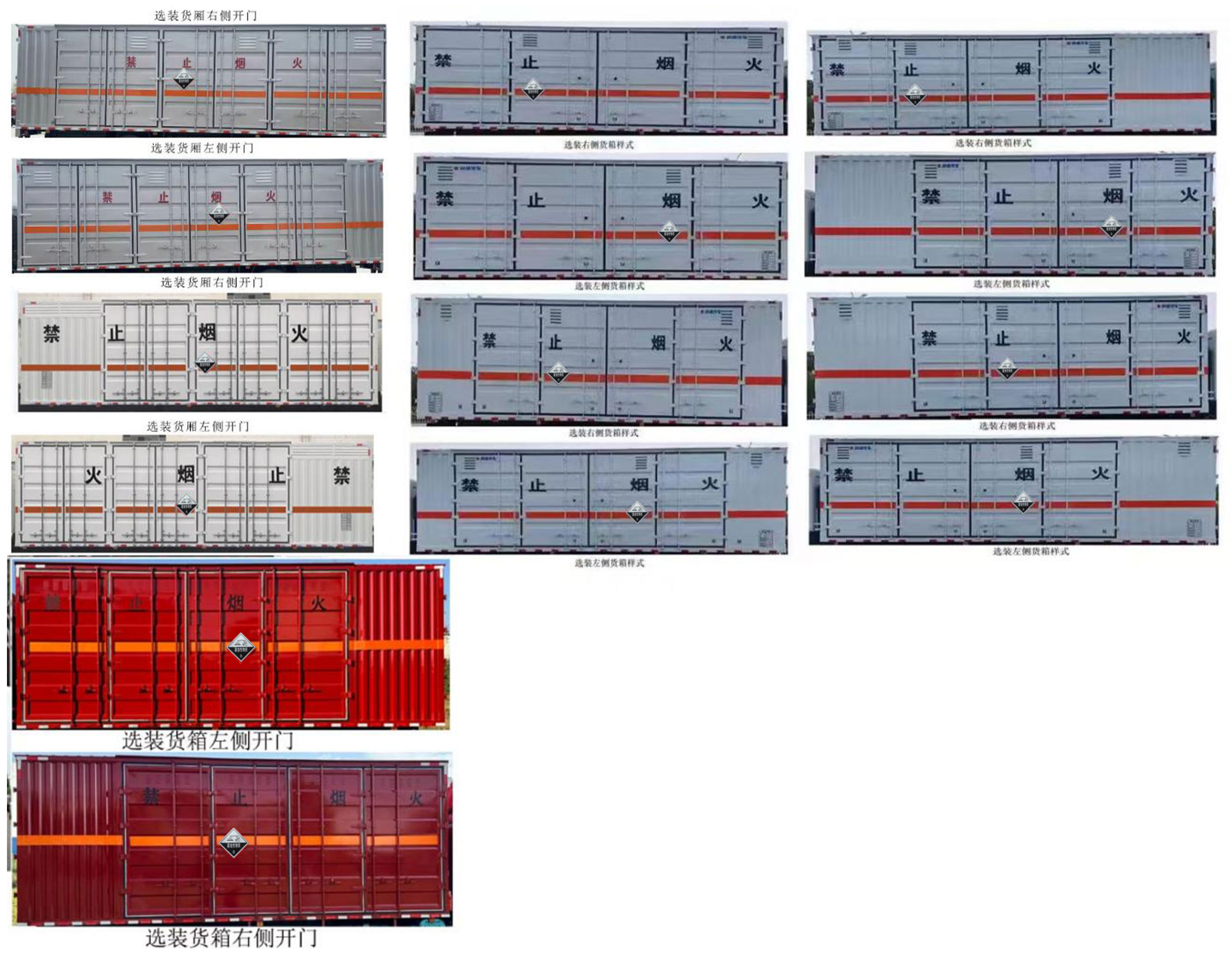 專致牌YZZ5180XFWDF6腐蝕性物品廂式運(yùn)輸車公告圖片