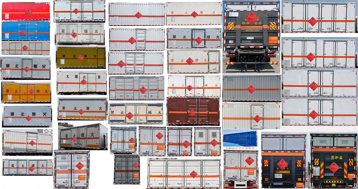 程力牌CL5120XRYC6ZX易燃液體廂式運(yùn)輸車公告圖片