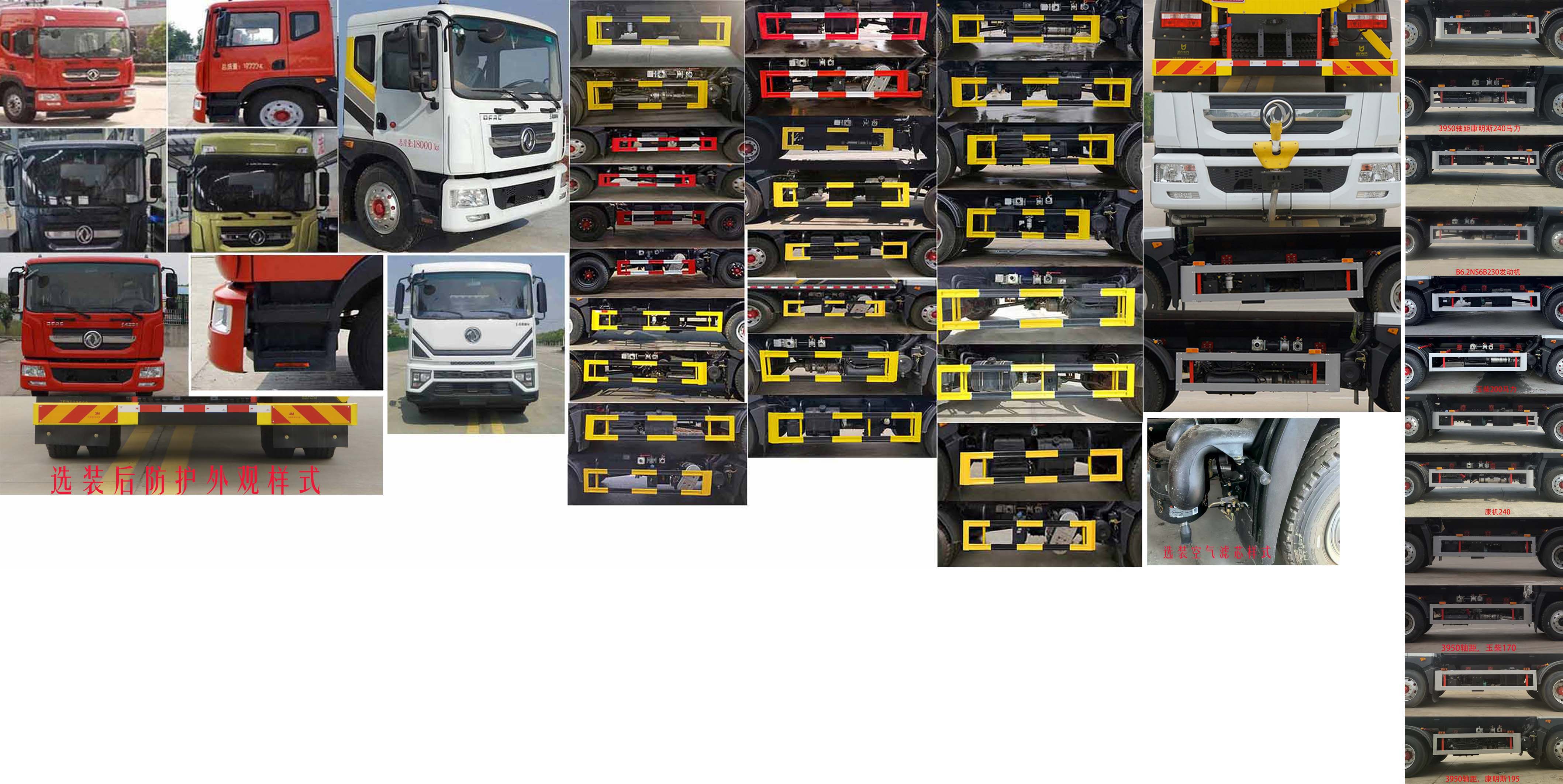 凱力風(fēng)牌KLF5180TDYF6多功能抑塵車公告圖片