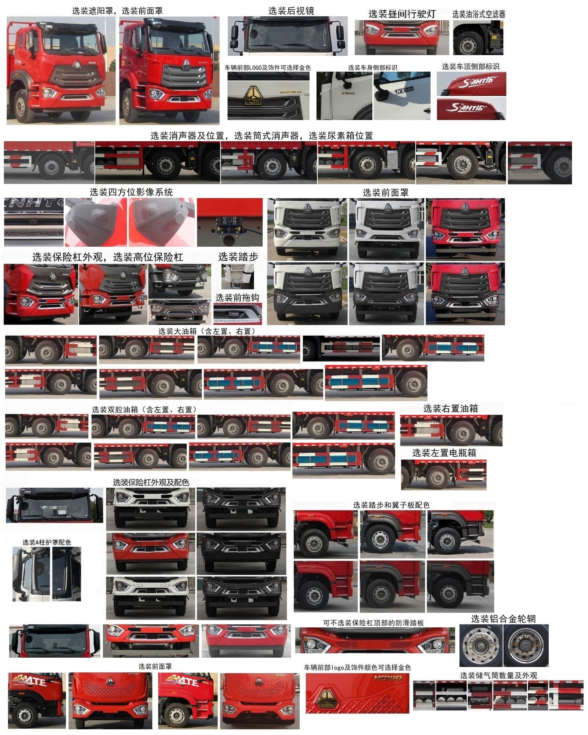 豪沃牌ZZ5257TPBN43CJF1平板運輸車公告圖片