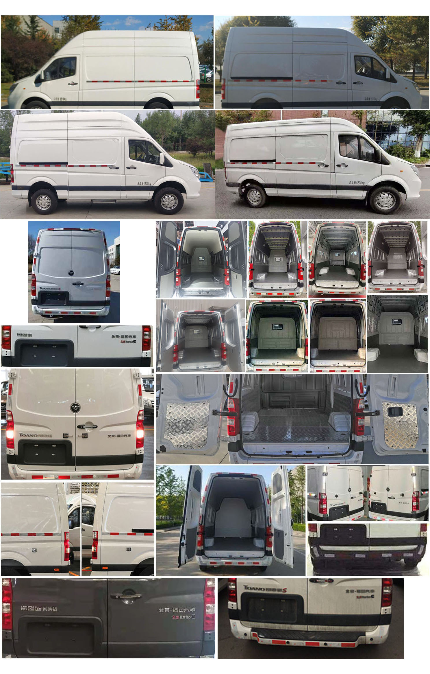 福田牌BJ5048XXY-M9廂式運(yùn)輸車公告圖片