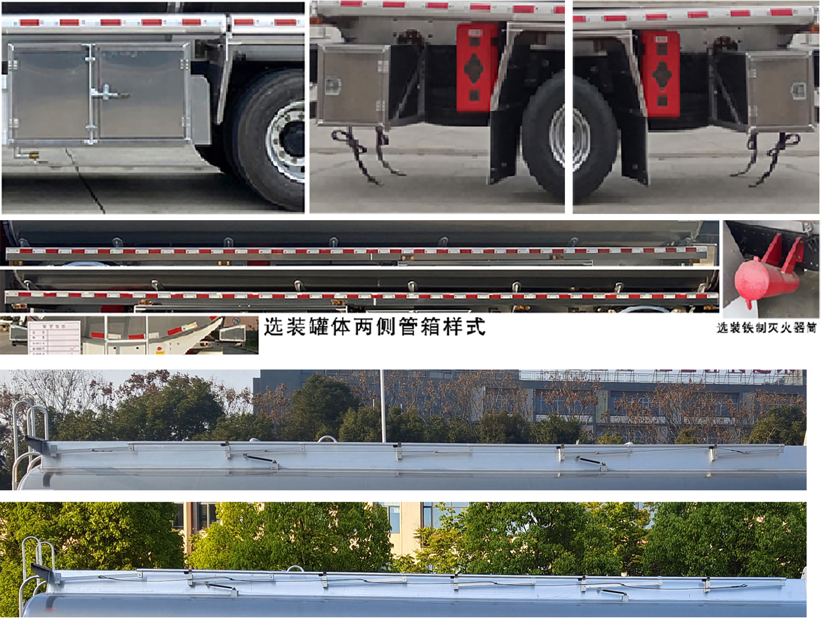 楚勝牌CSC5320GYYLZK6A鋁合金運(yùn)油車公告圖片