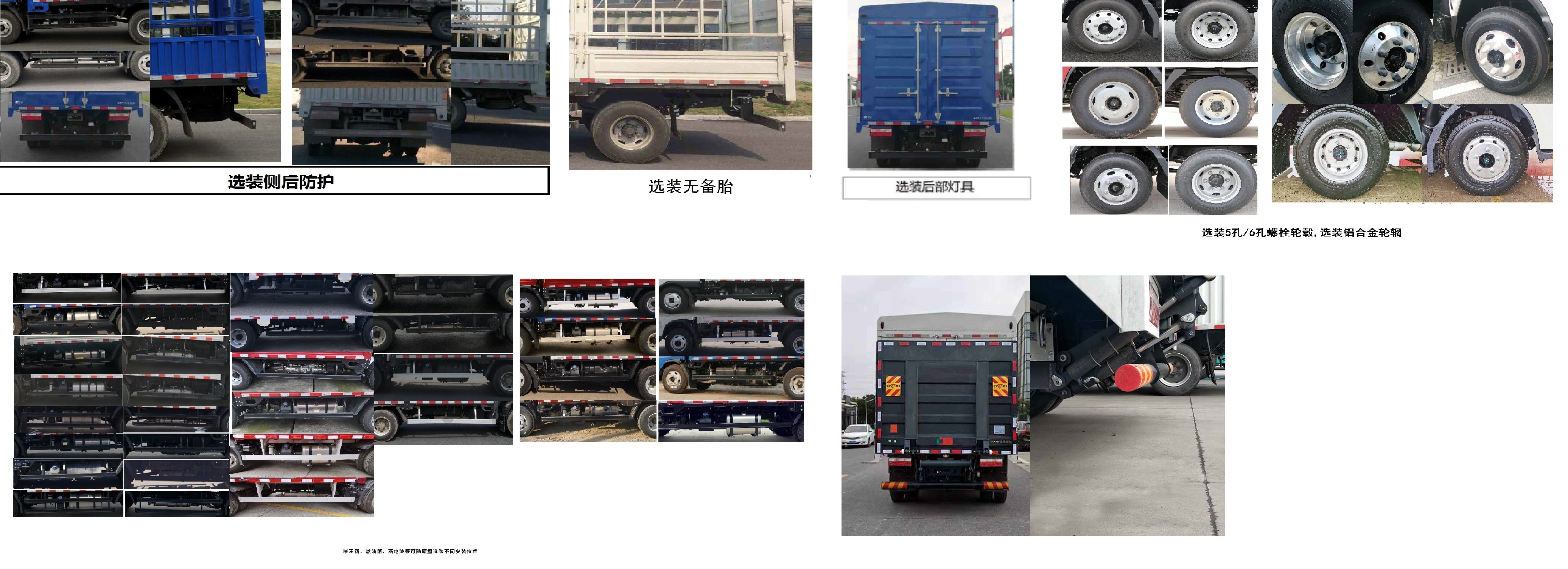 江淮牌HFC5043CCYP31K6C7S倉柵式運輸車公告圖片