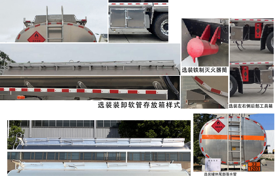 楚勝牌CSC5260GYYLCA6鋁合金運(yùn)油車公告圖片