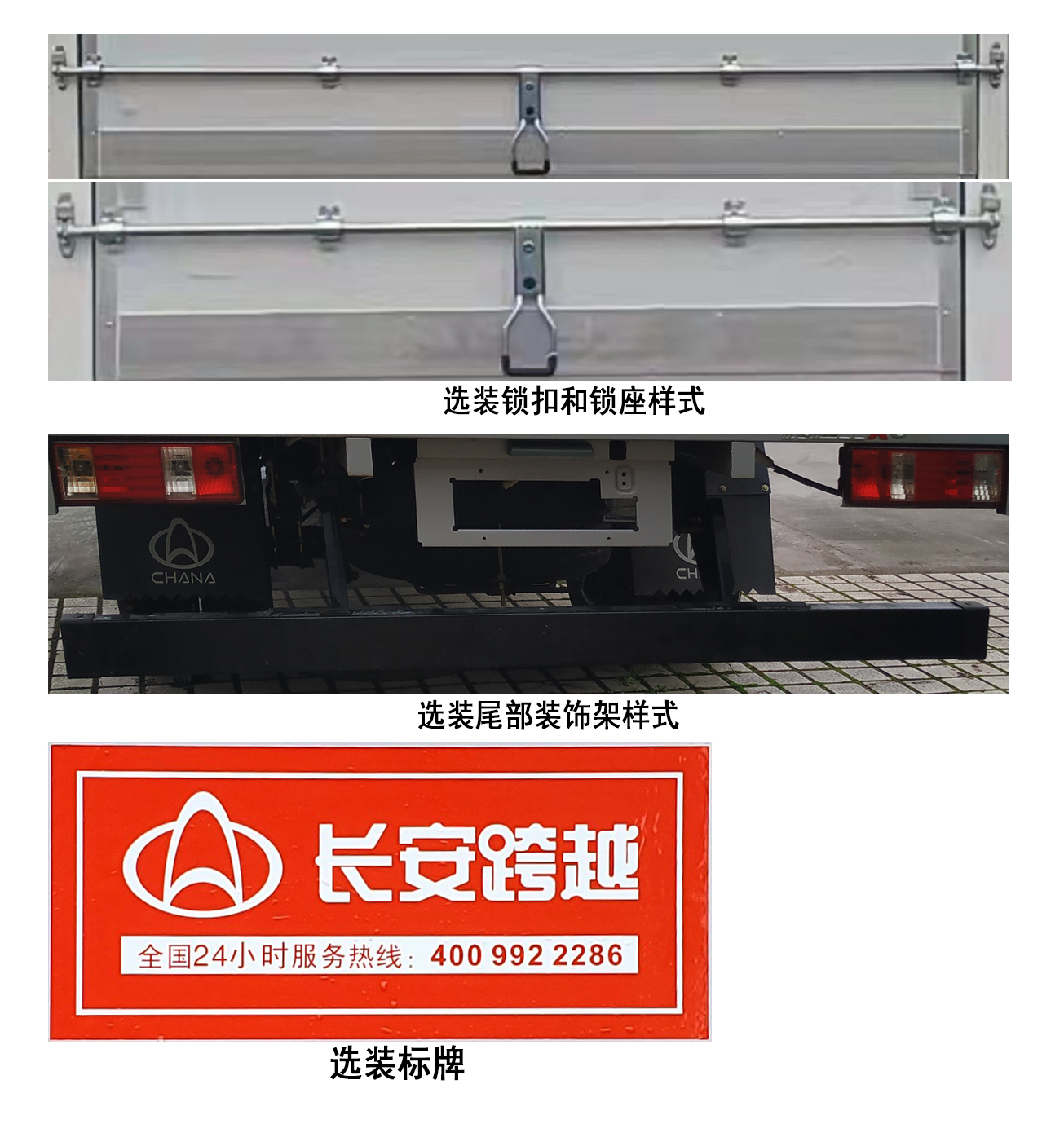 長安牌CKS5034XYKFRD6B2翼開啟廂式車公告圖片