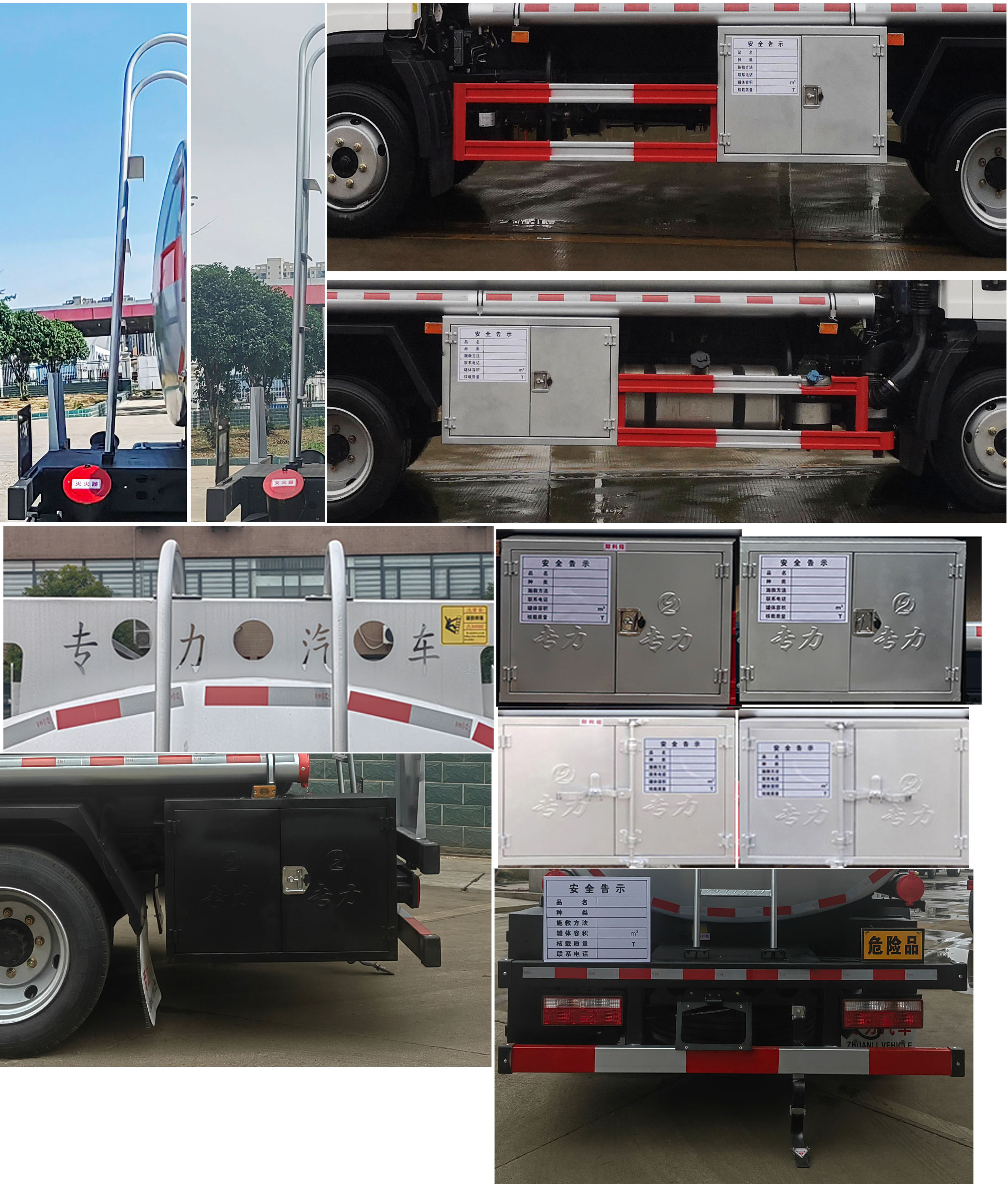 專(zhuān)力牌ZLC5120GJYCQ6加油車(chē)公告圖片