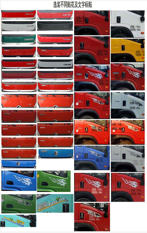 王牌牌CDW5044XXYG361DZHBEV純電動(dòng)廂式運(yùn)輸車公告圖片