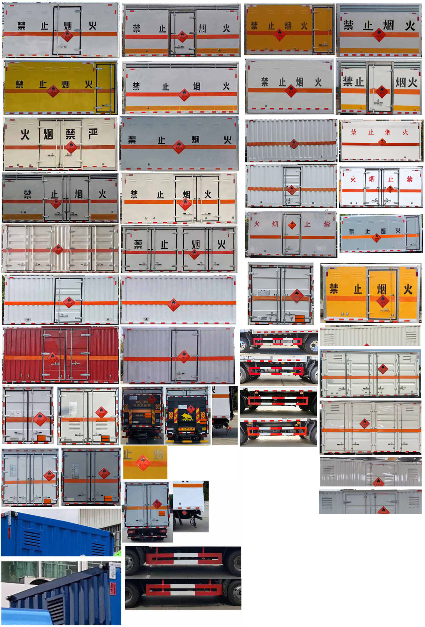 華通牌HCQ5048XRQJDA-AB3易燃氣體廂式運輸車公告圖片
