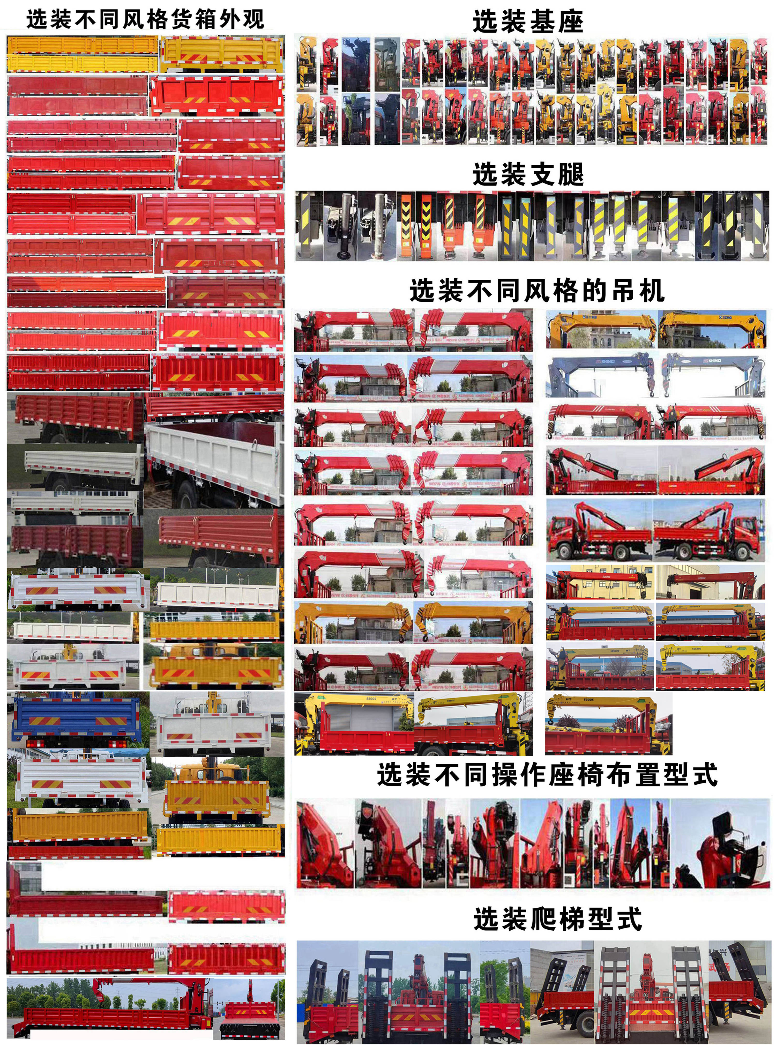 豪曼牌ZZ5168JSQG17FB0隨車起重運(yùn)輸車公告圖片