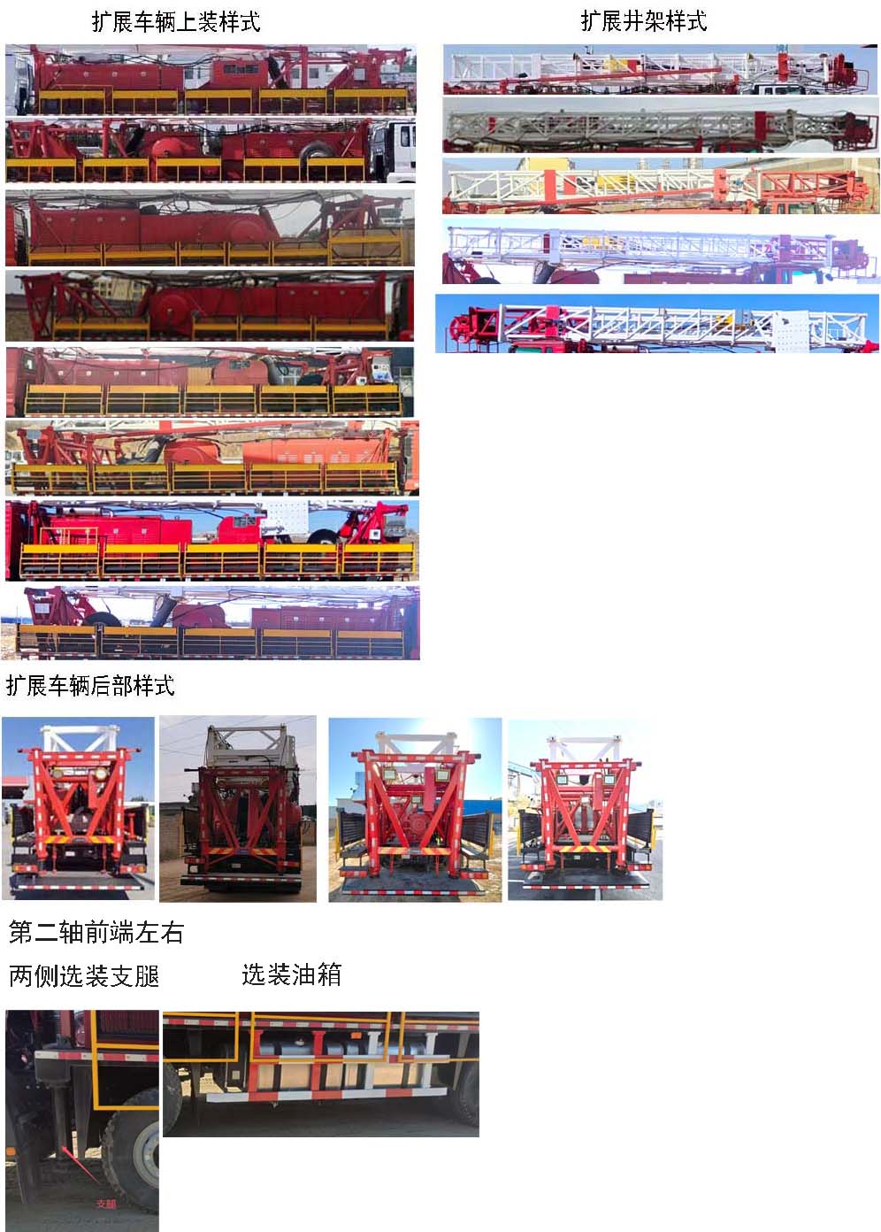忠華通運(yùn)牌TYJ5352TXJ修井機(jī)公告圖片